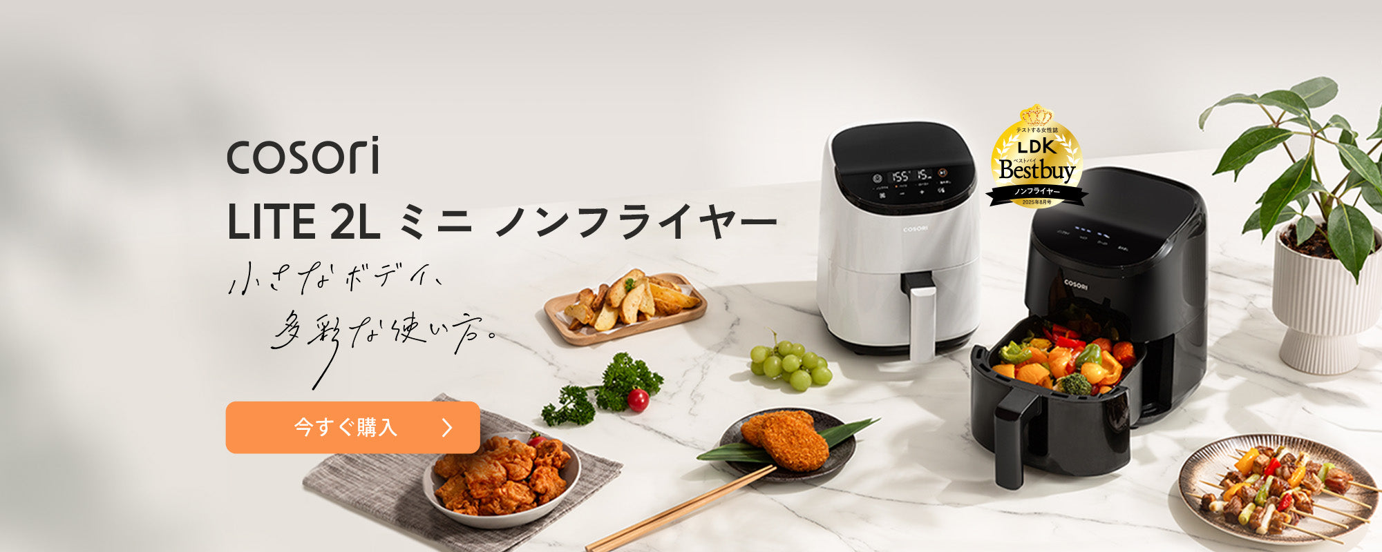 VeSync Japan | COSORI、 Levoit、 Etekcity、Pawsyncの公式サイト