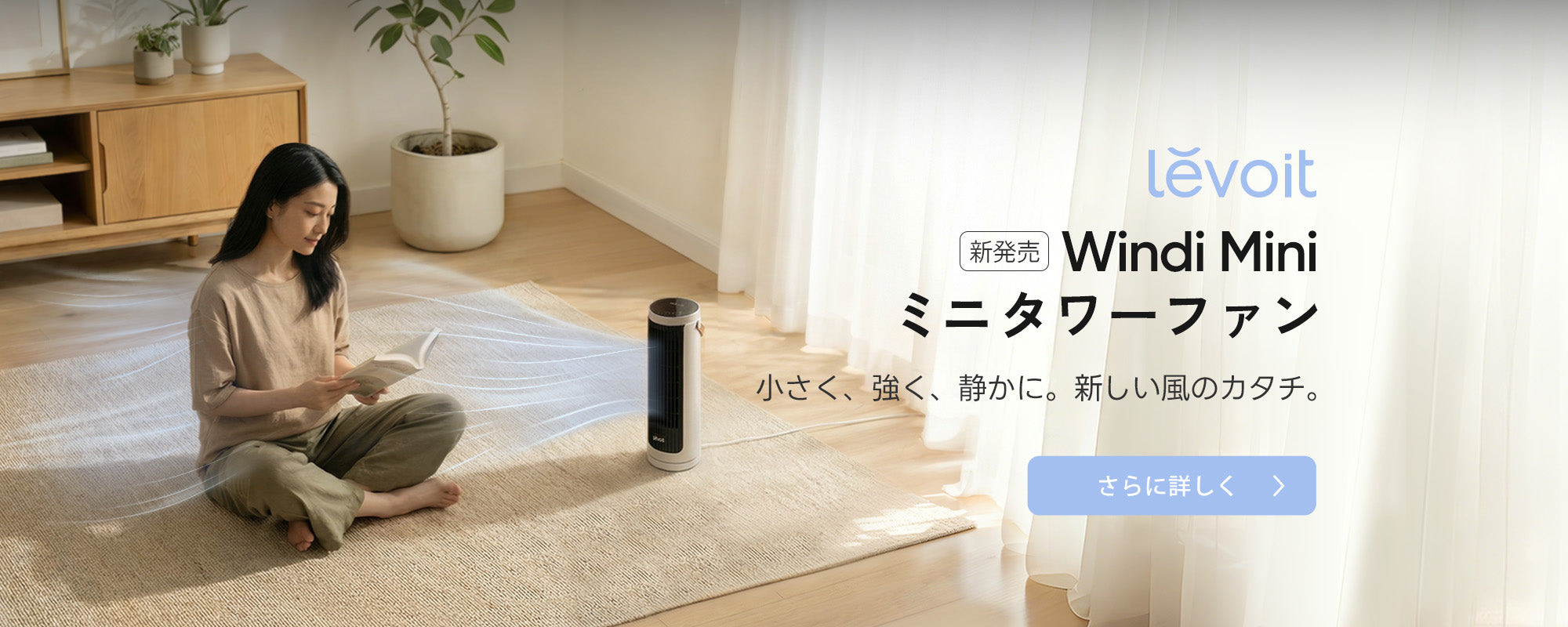 VeSync Japan | COSORI、 Levoit、 Etekcity、Pawsyncの公式サイト