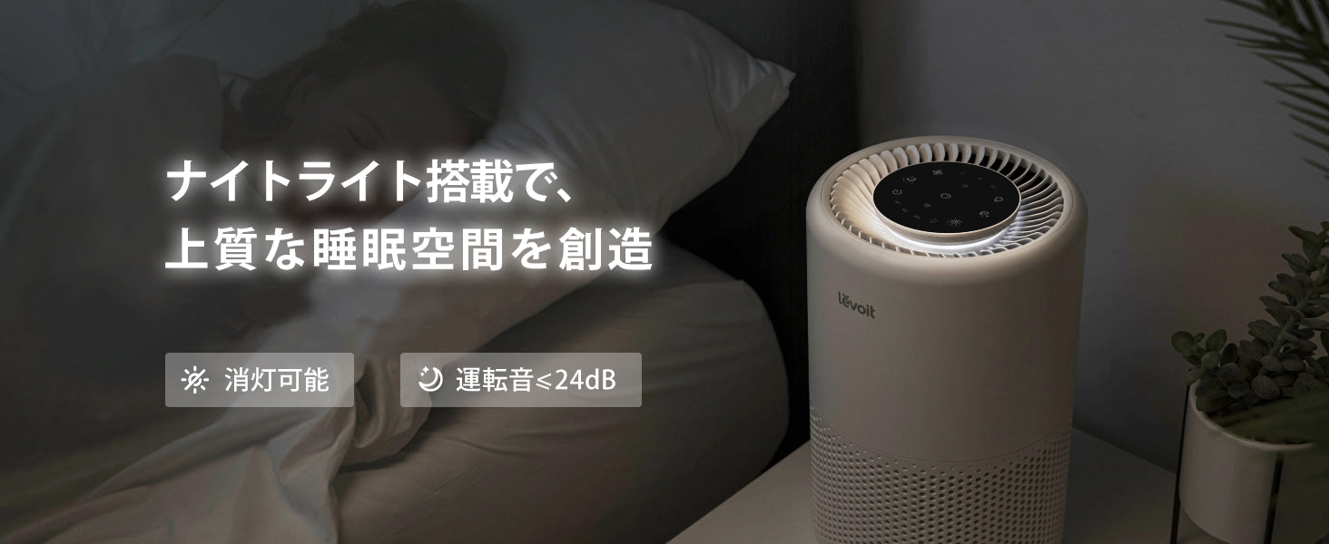 状態も良いのでオススメ➰レボイトcore200S Amazon.co.jp: Levoit (レボイト) 空気清浄機 18畳 Core 200S