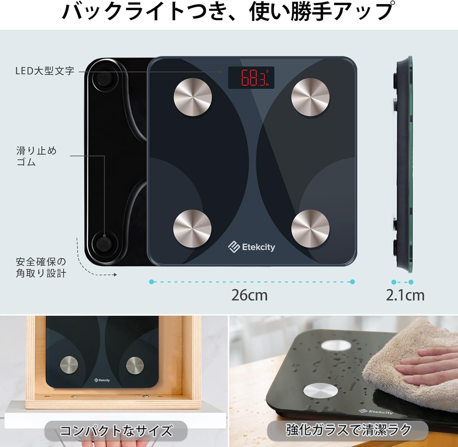 Etekcity 体重・体組成計 FIT 8S