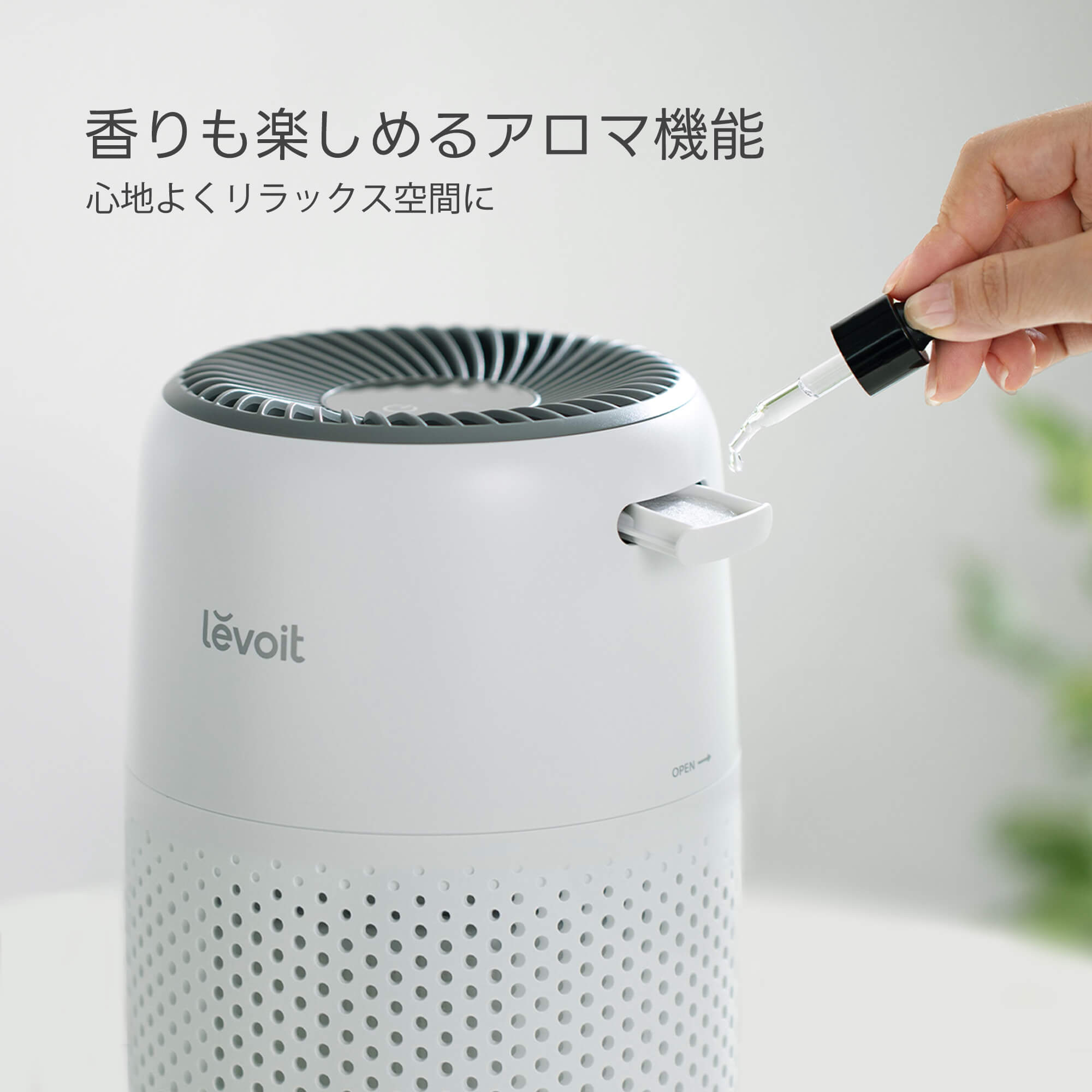 Levoit Core Mini 空気清浄機