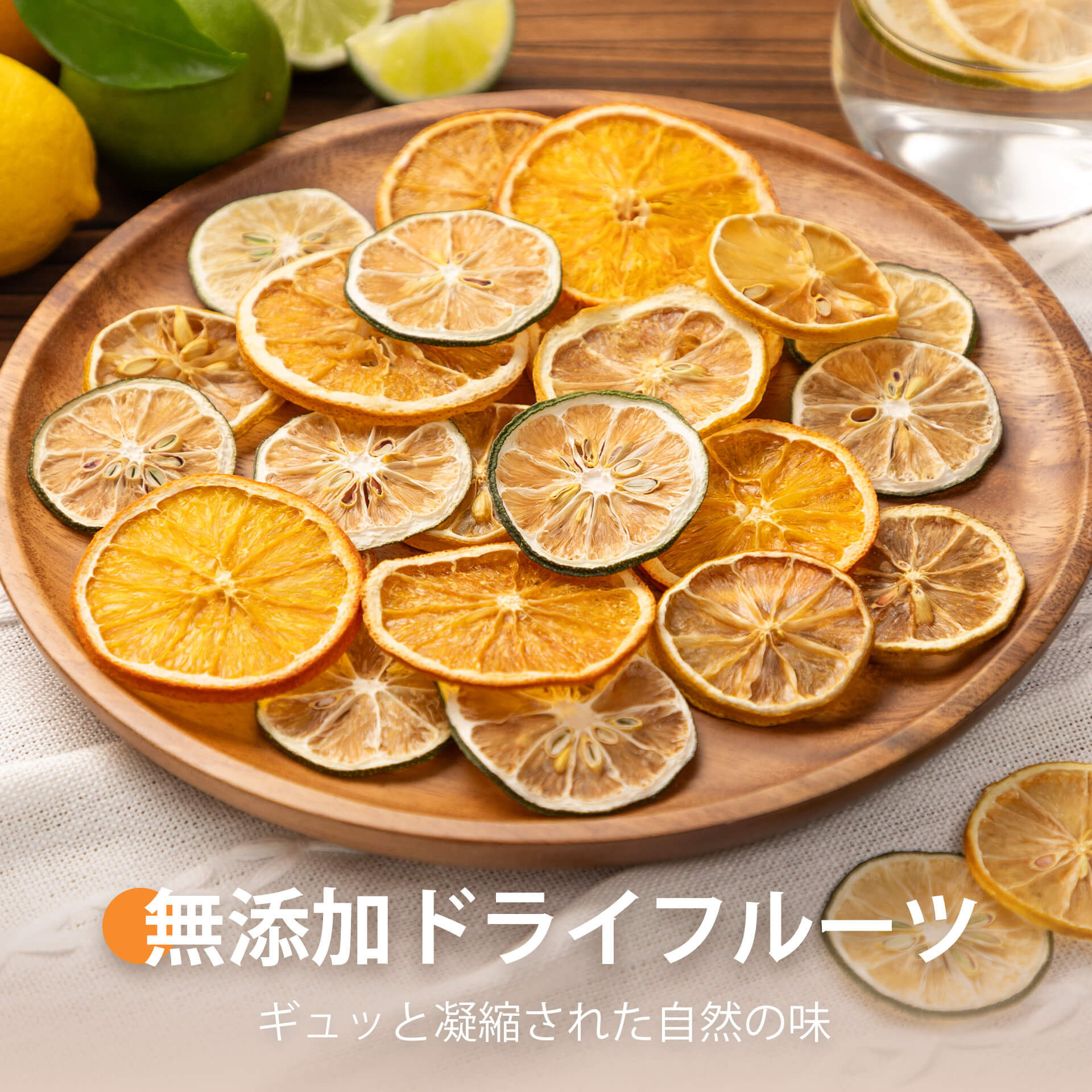ドライフルーツ | COSORI公式レシピ