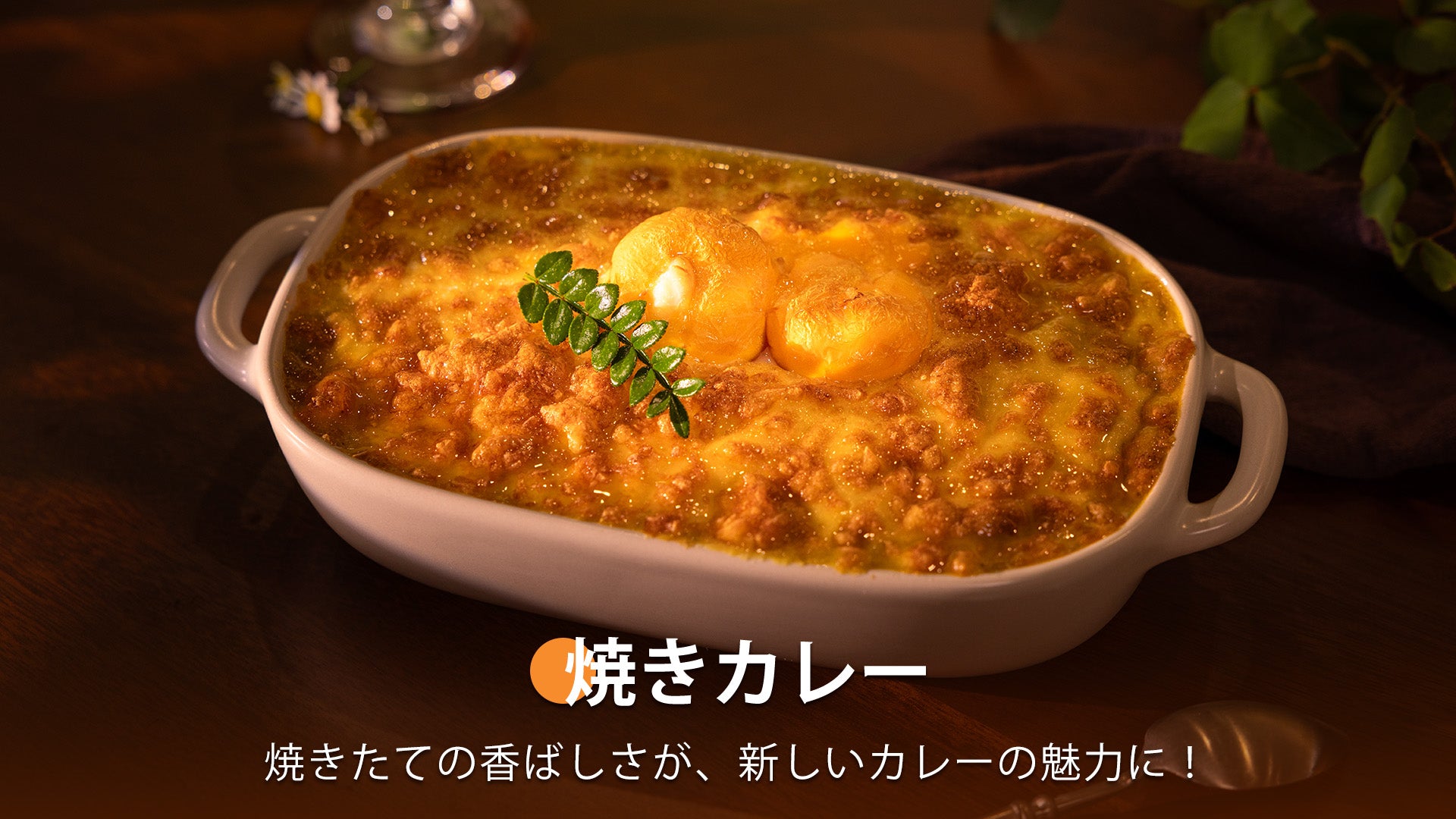 ノンフライヤーレシピ・COSORIノンフライヤーなら簡単で美味しい！焼き