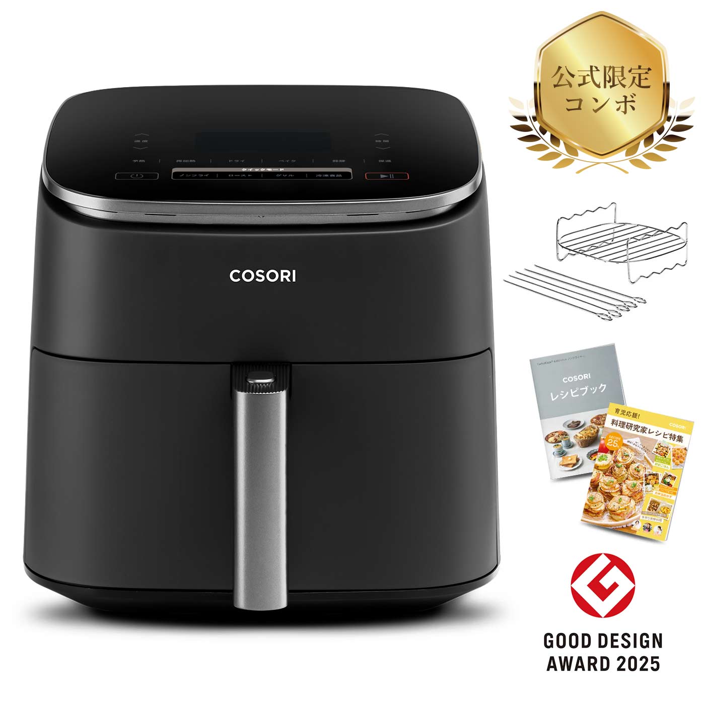 COSORI TurboBlaze™ 6.0L ノンフライヤー コンボ(串ラックセット付)