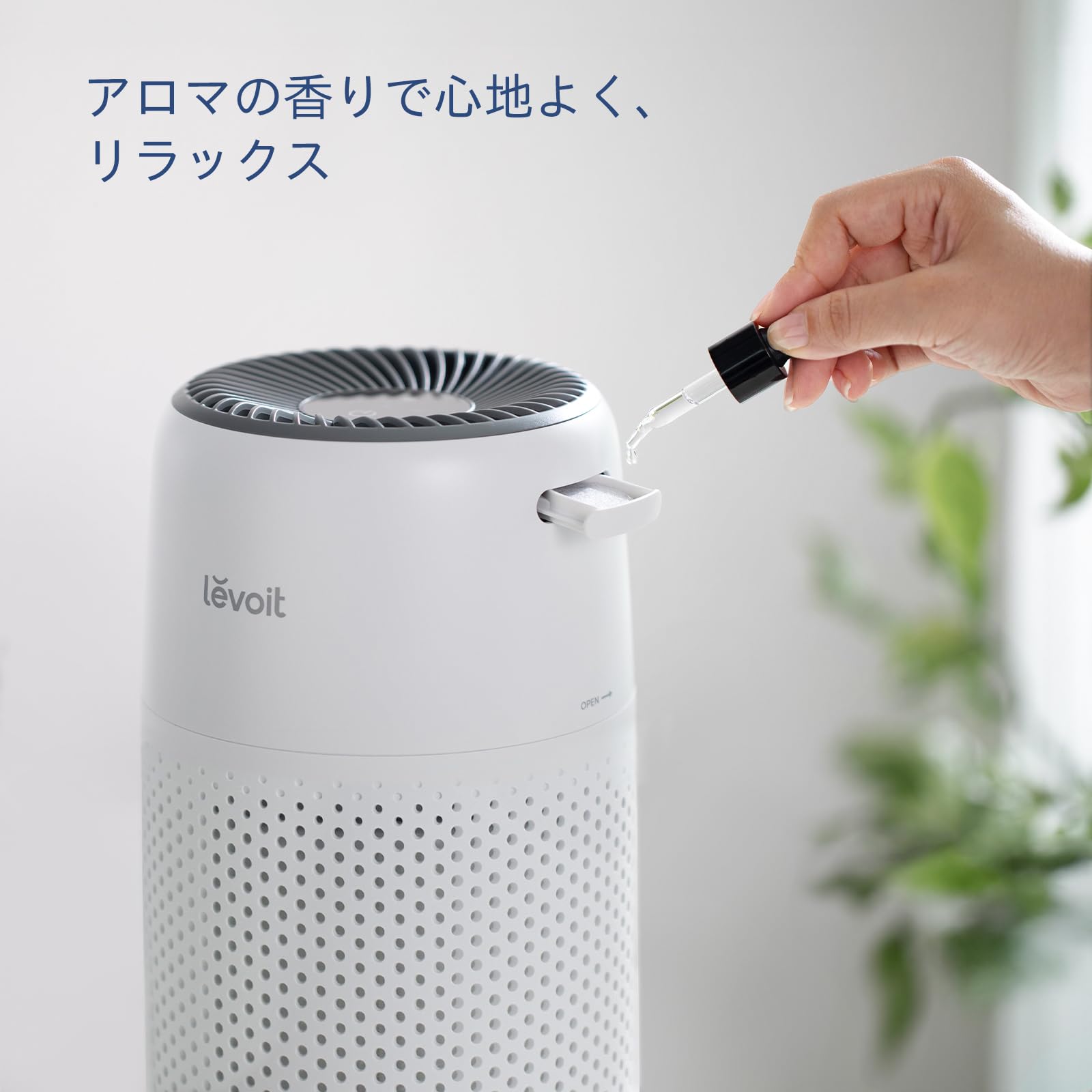 Levoit Core Mini 空気清浄機