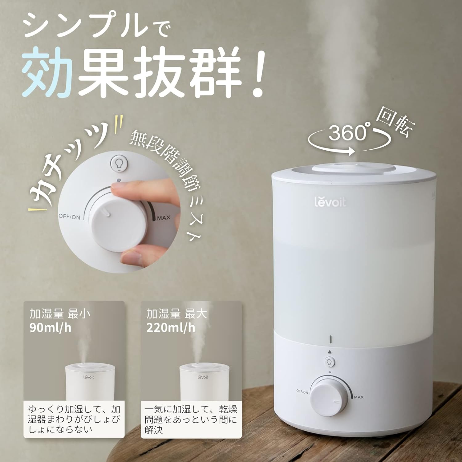 Levoit Dual 150 3L 超音波式加湿器