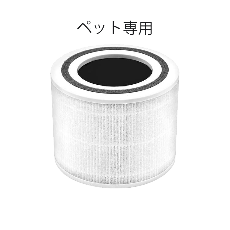Levoit Core 300/300S/P350空気清浄機 交換用フィルター