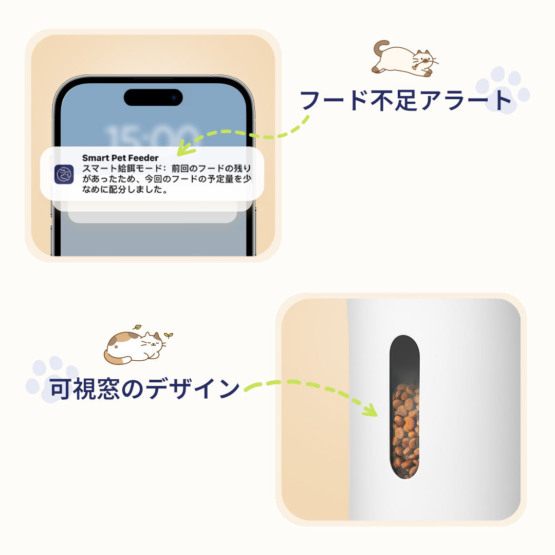 pawsyncペット自動給餌器