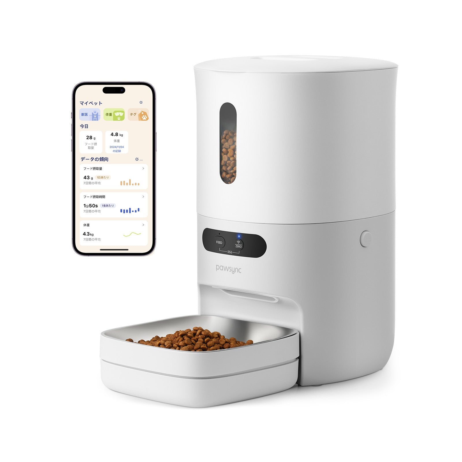 pawsyncペット自動給餌器