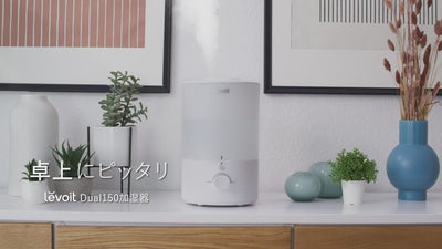 Levoit Dual 150 3L 超音波式加湿器