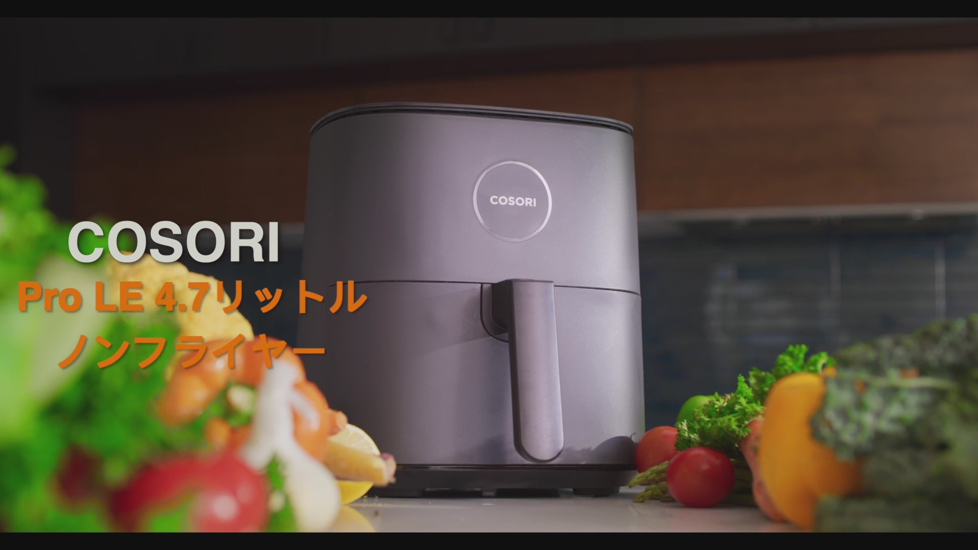 Cosori CAF-L501紹介動画.mp4__PID:b8108fd1-de4b-4699-83bd-cc3e49e6aeae