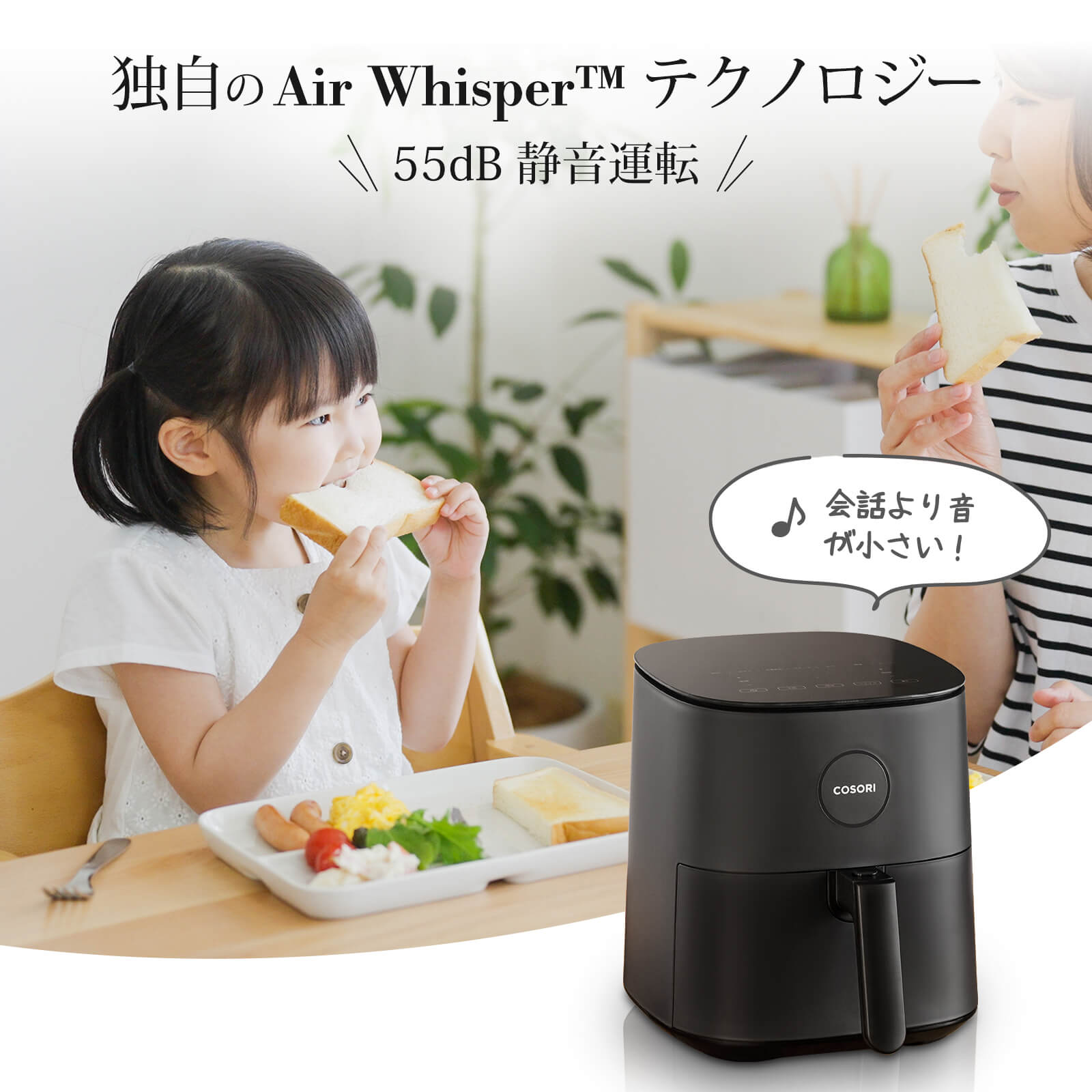 COSORI PRO LE 4.7L ノンフライヤー