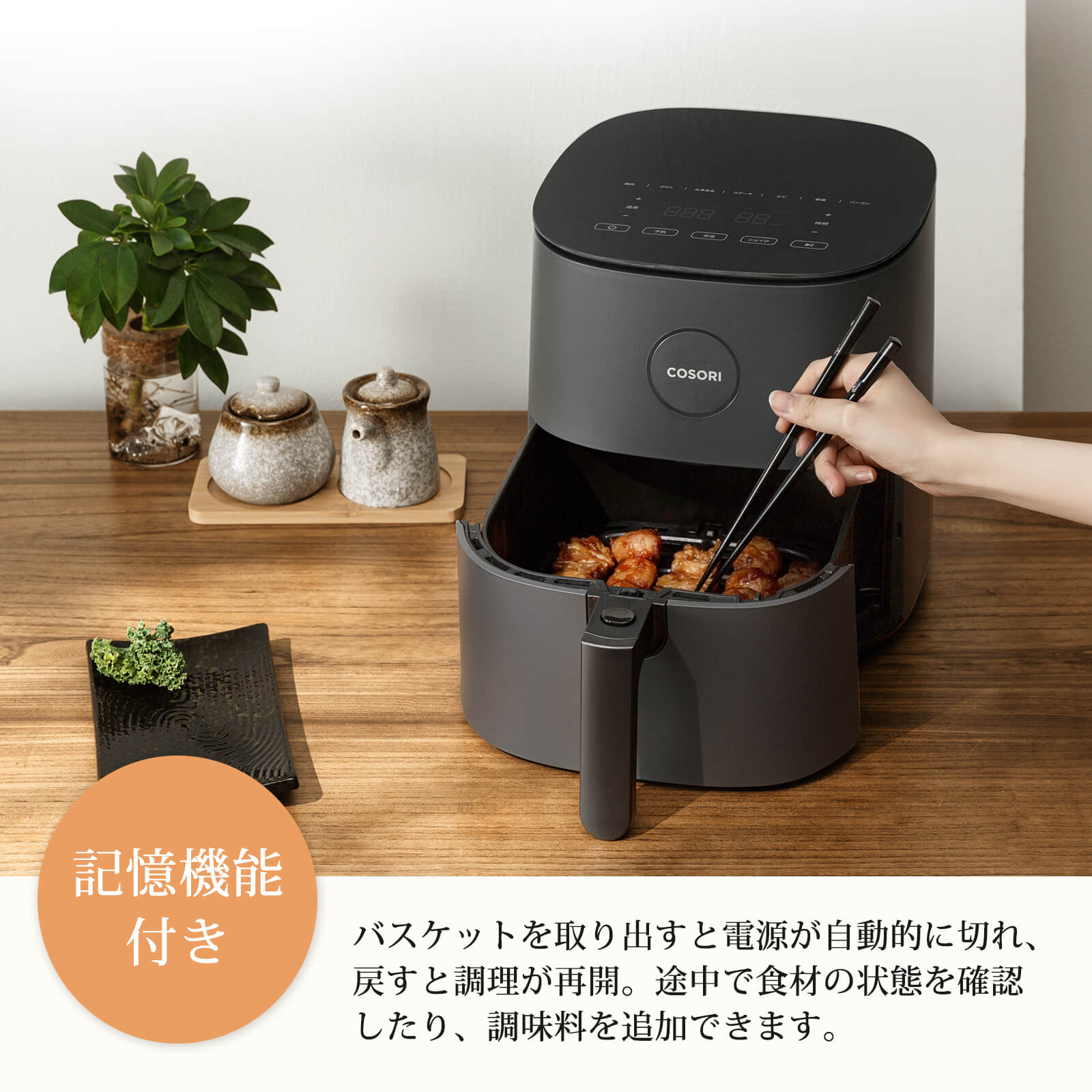 COSORI PRO LE 4.7L ノンフライヤー