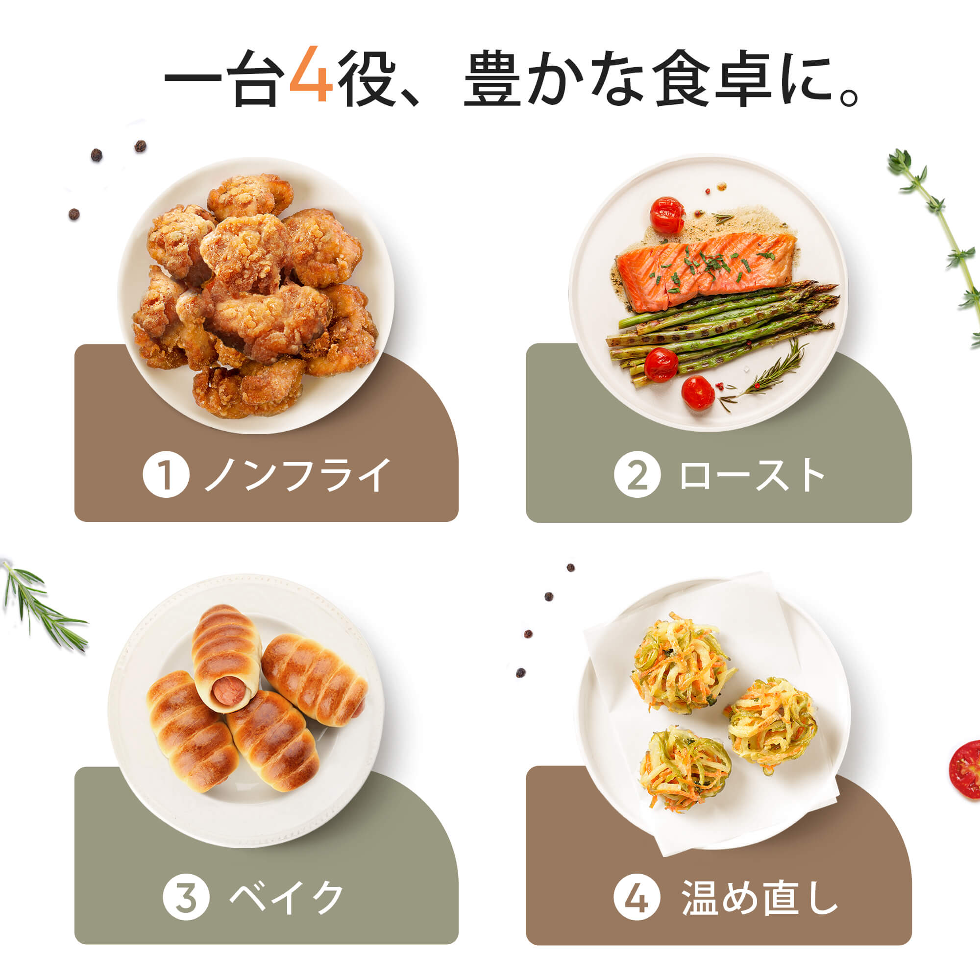 COSORI LITE 2L ミニノンフライヤー