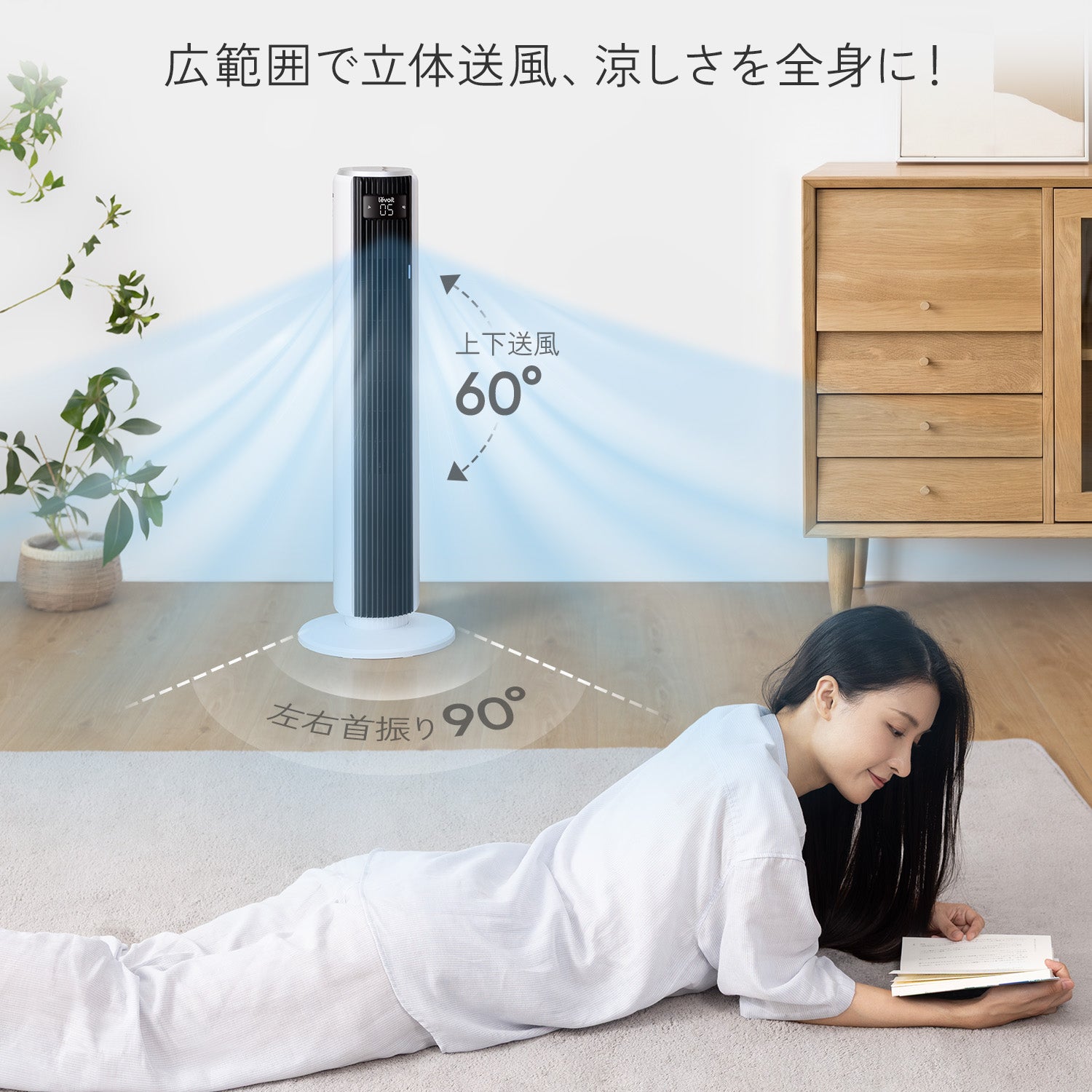 Levoit Classic 36インチ タワーファン（DCモーター）