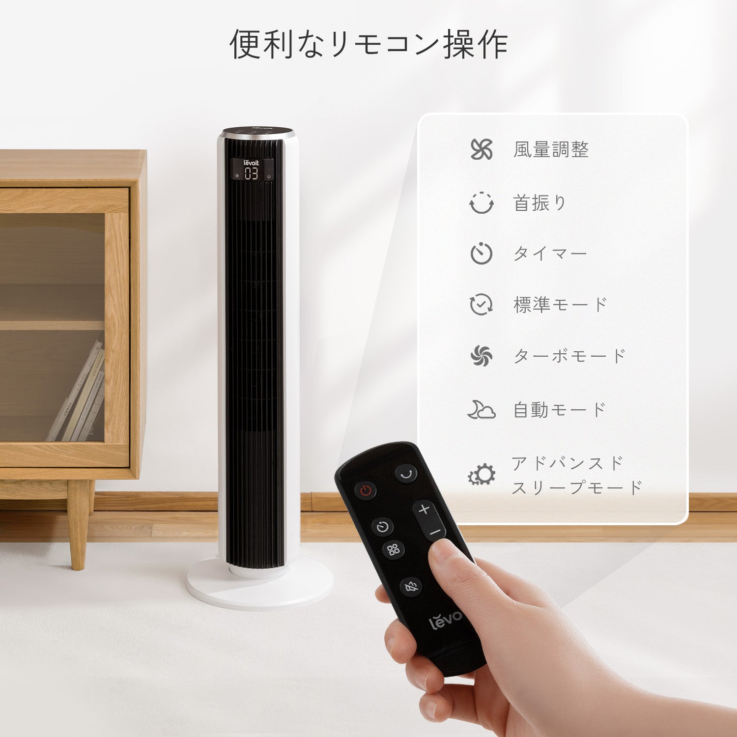 Levoit Classic 36インチ タワーファン（DCモーター搭載）