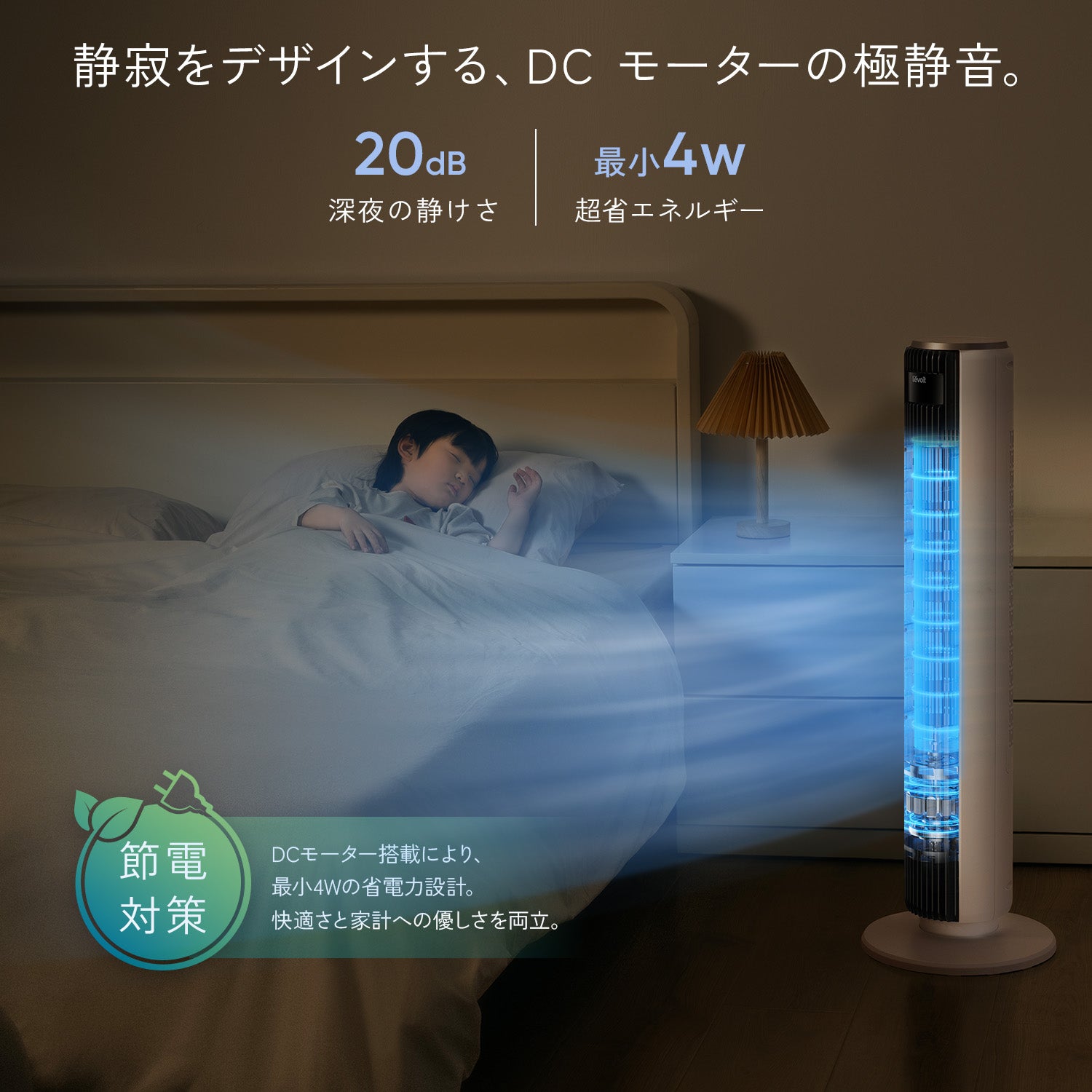 Levoit Classic 36インチ タワーファン（DCモーター搭載）