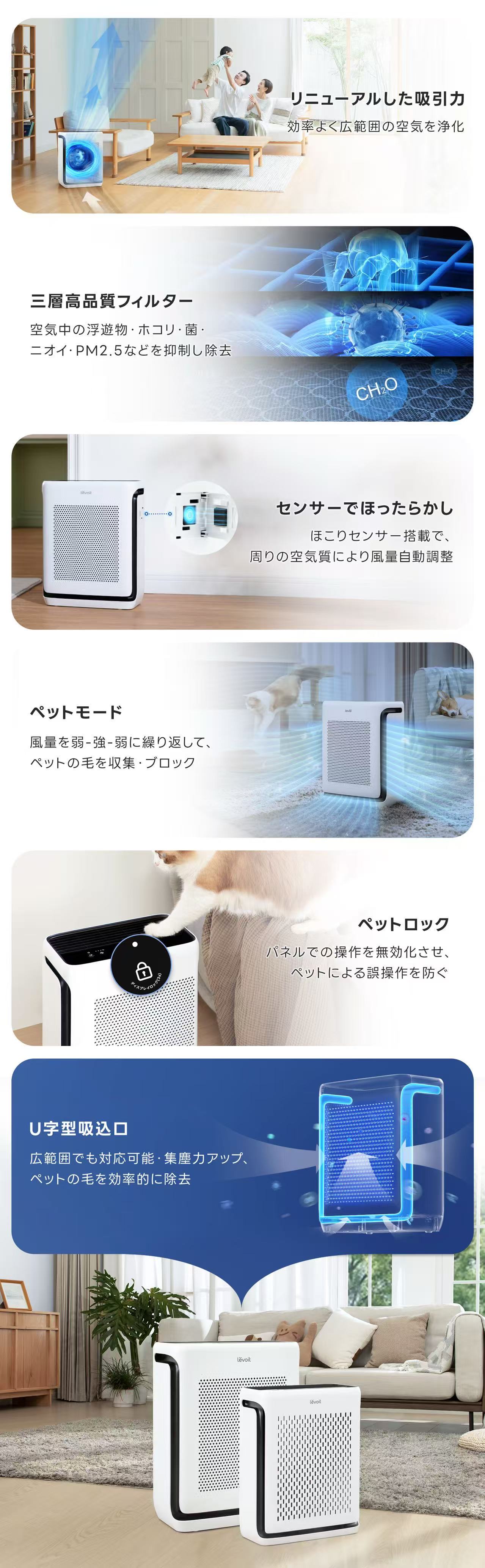 Levoit Vital 200S 空気清浄機