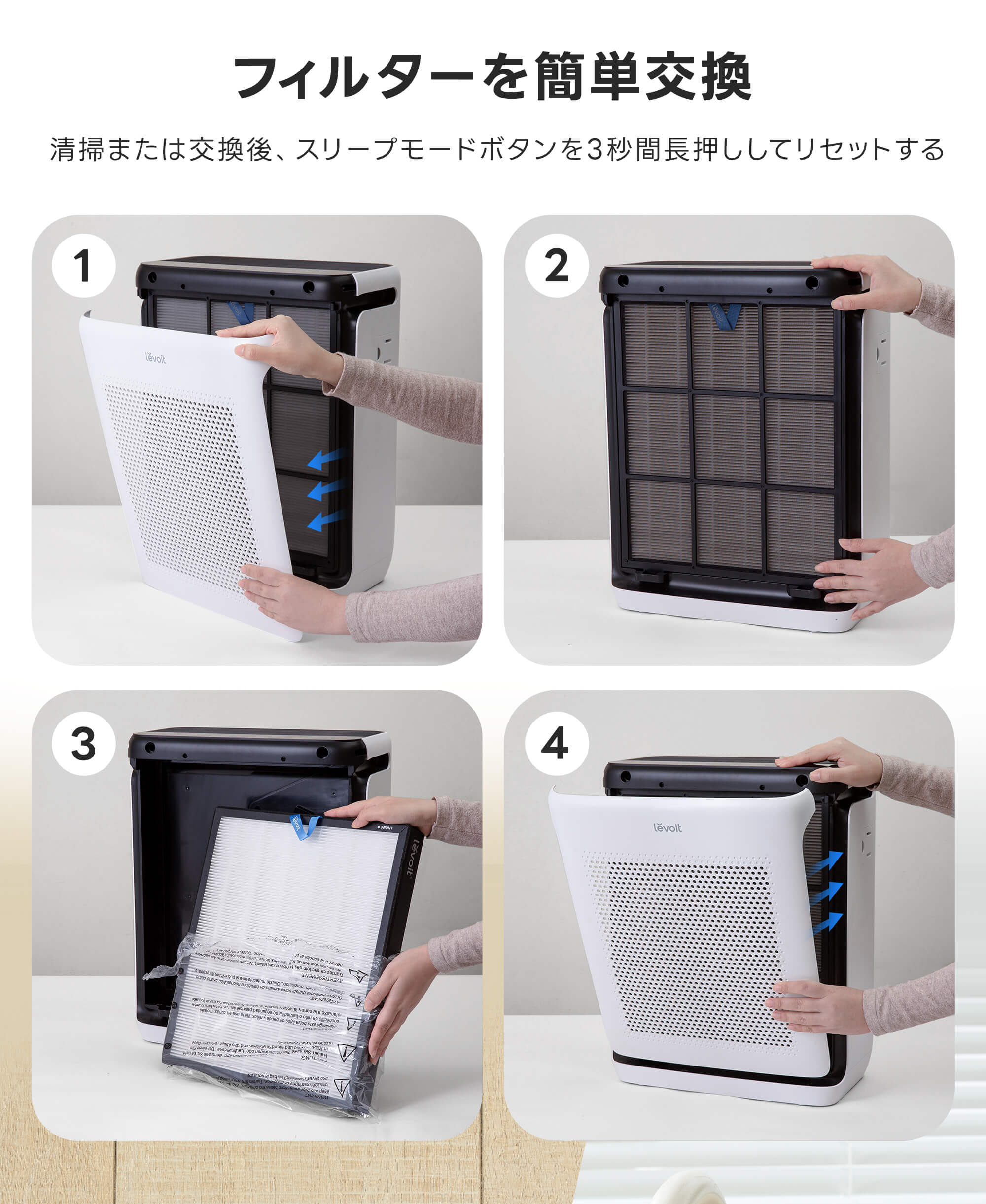 Levoit Vital 200S 空気清浄機