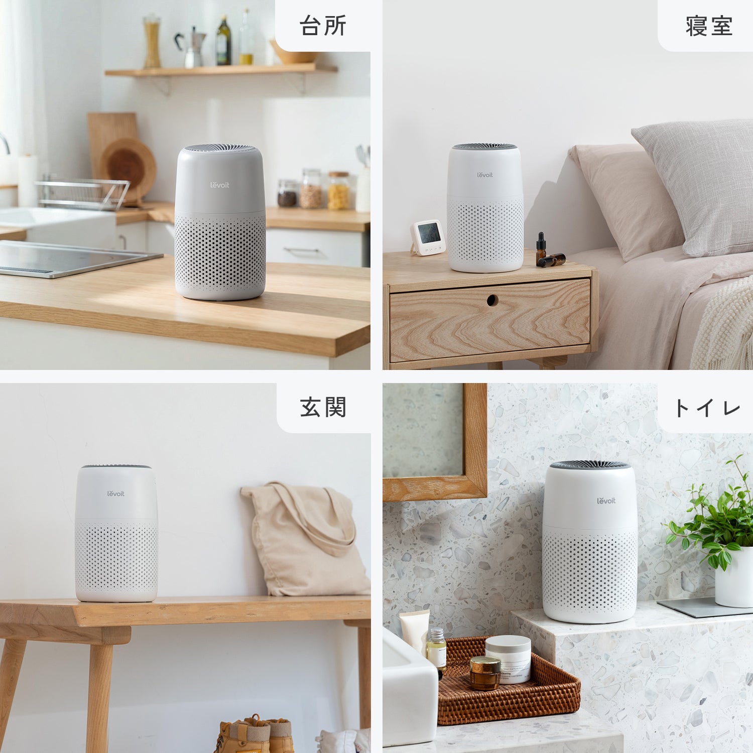 Levoit Core Mini 空気清浄機