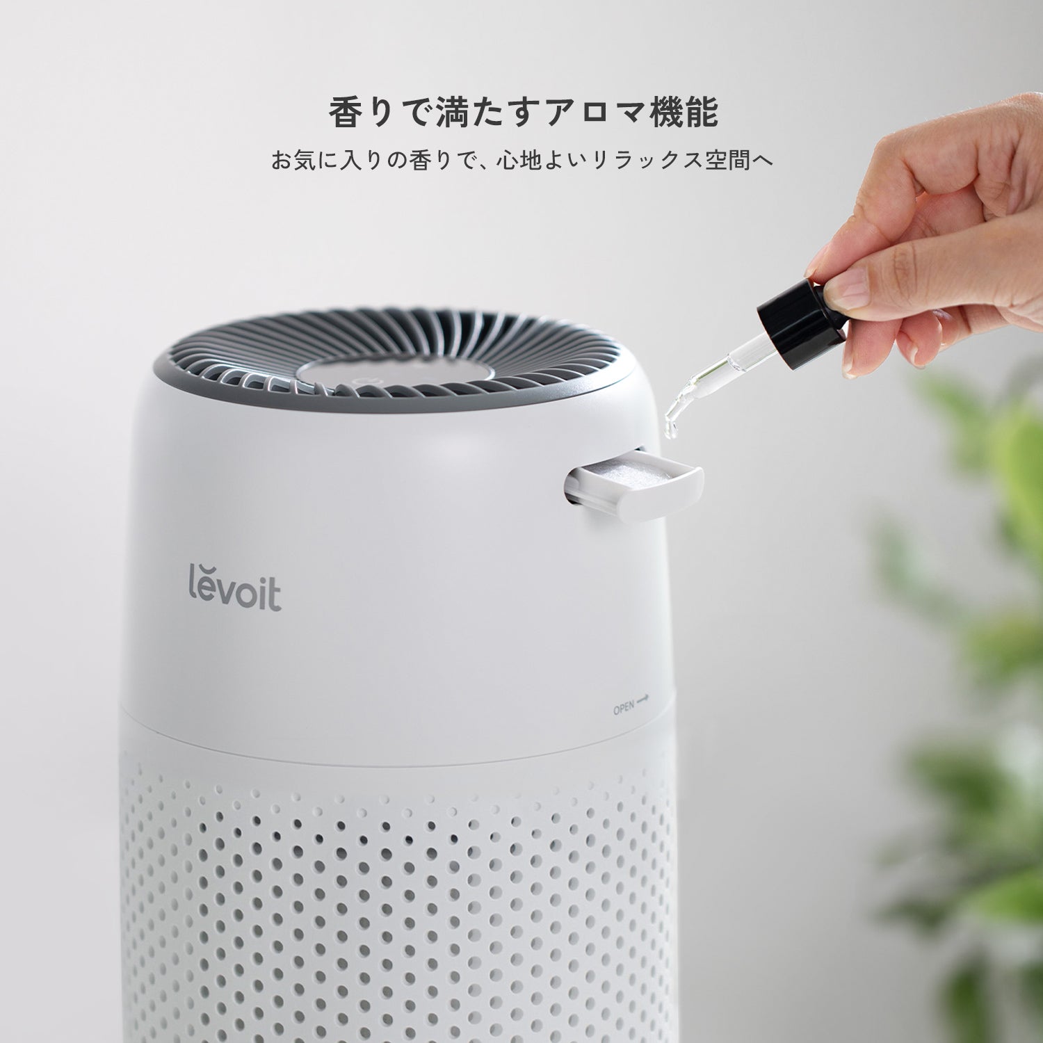 Levoit Core Mini 空気清浄機