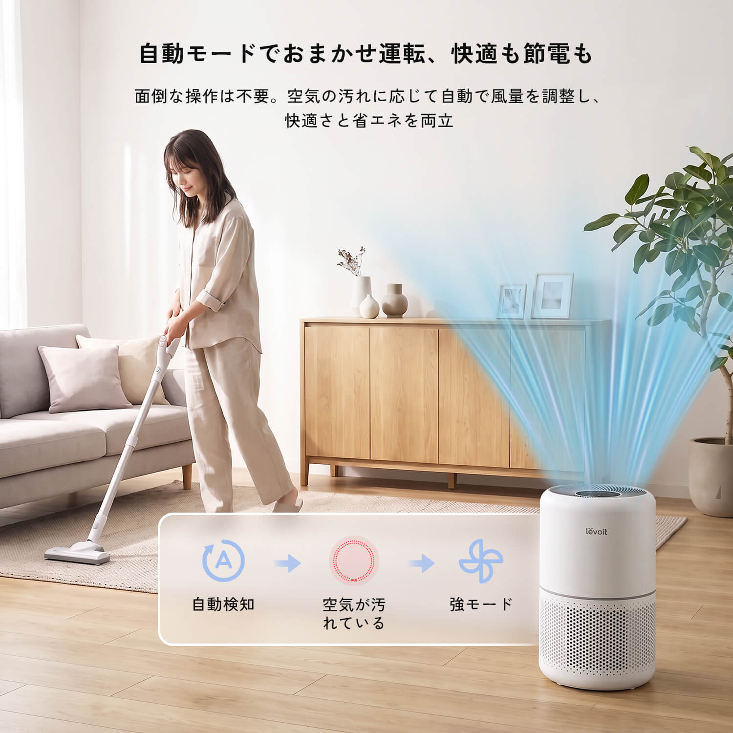 Levoit Core 300S 空気清浄機