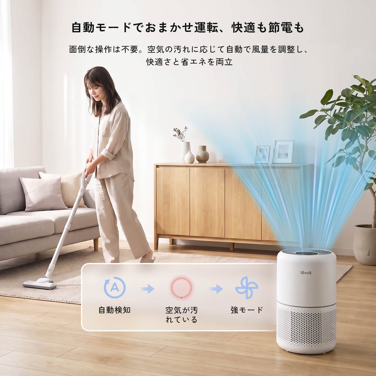 Levoit Core 300S 空気清浄機