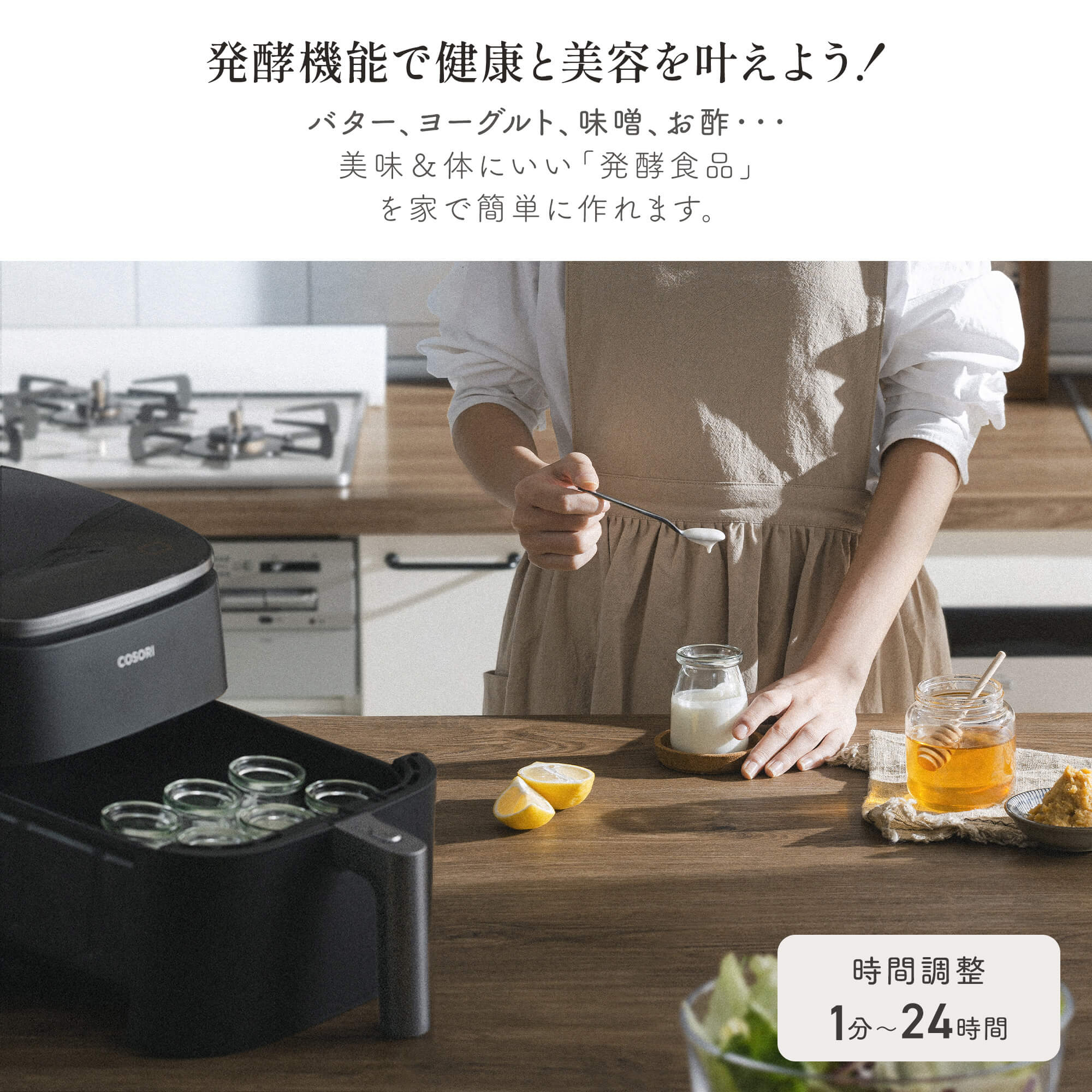 COSORI TurboBlaze™ 6.0L ノンフライヤー