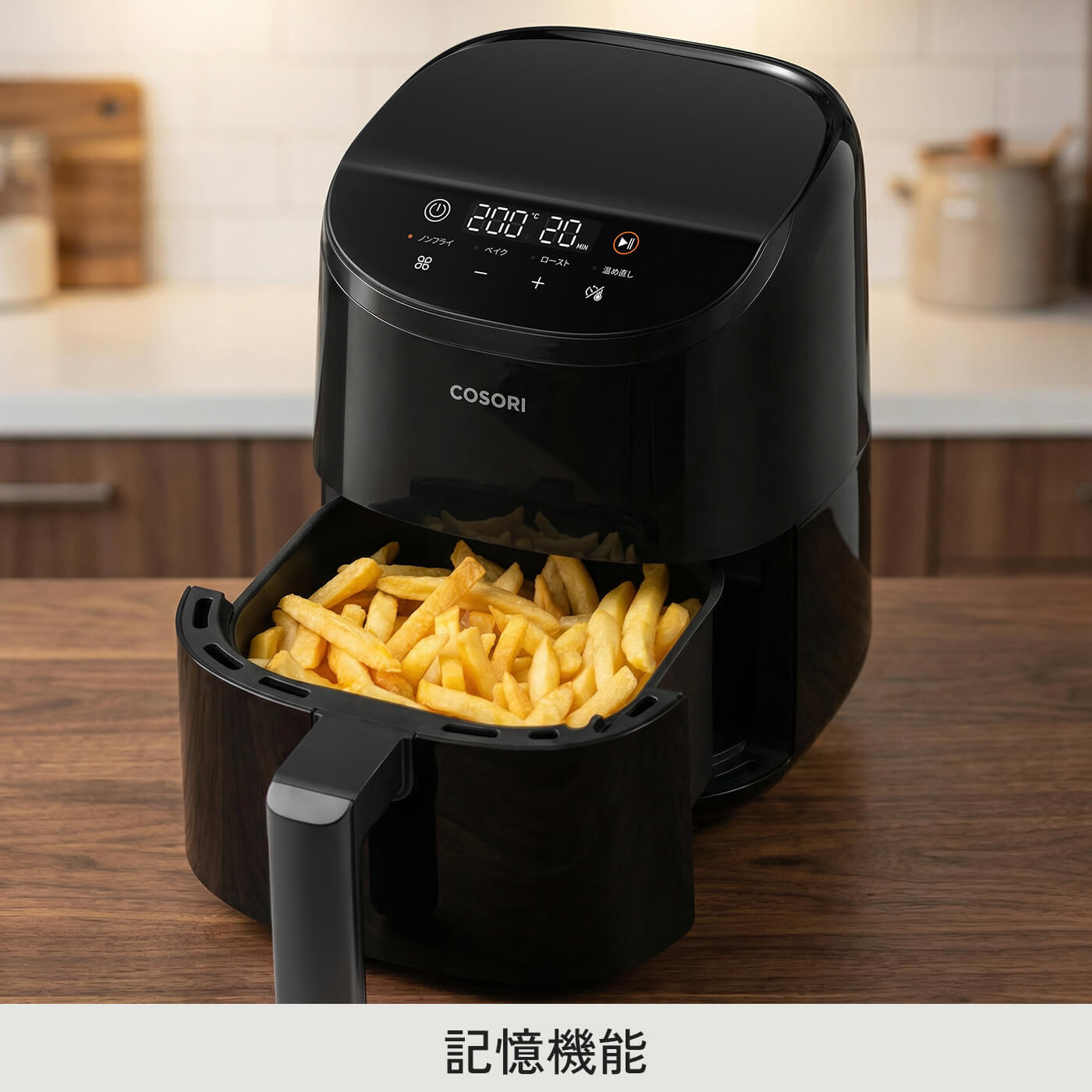 COSORI LITE 2L ミニノンフライヤー