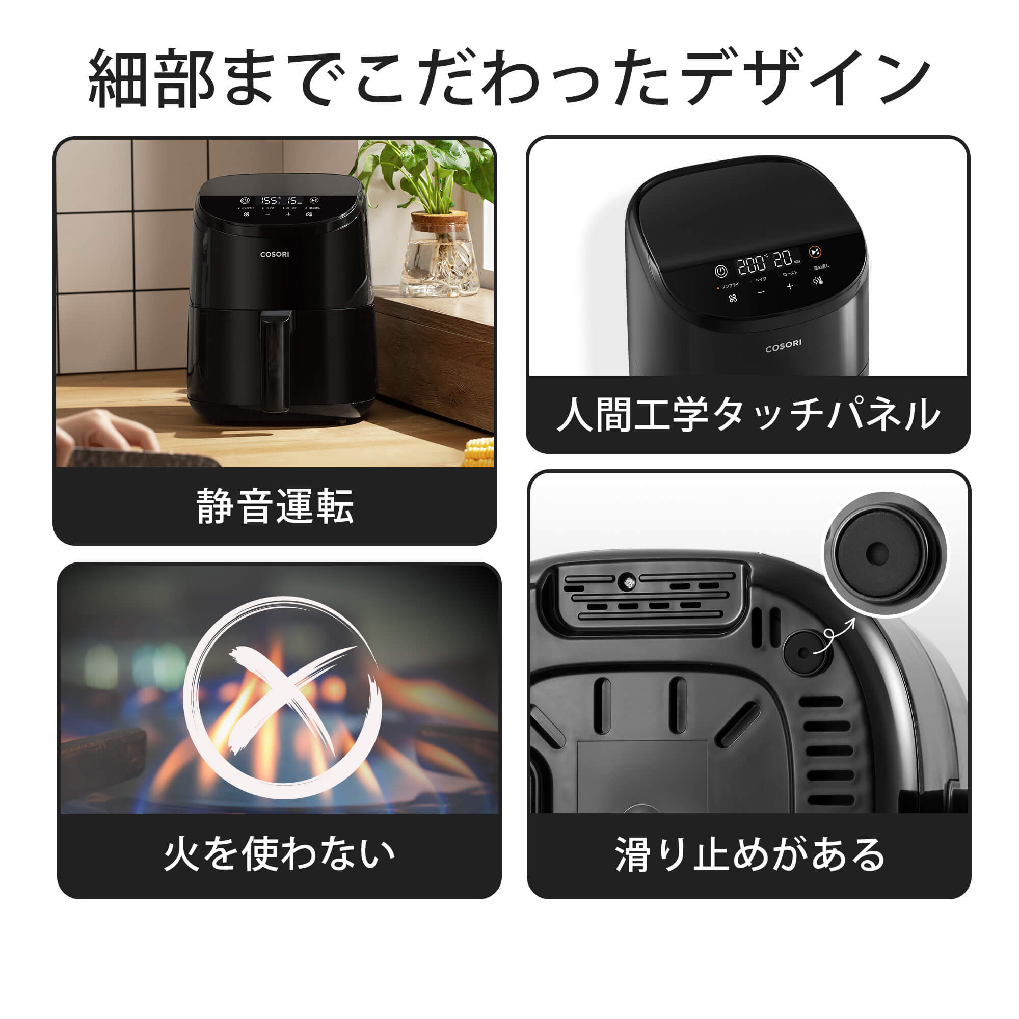 COSORI LITE 2L ミニノンフライヤー