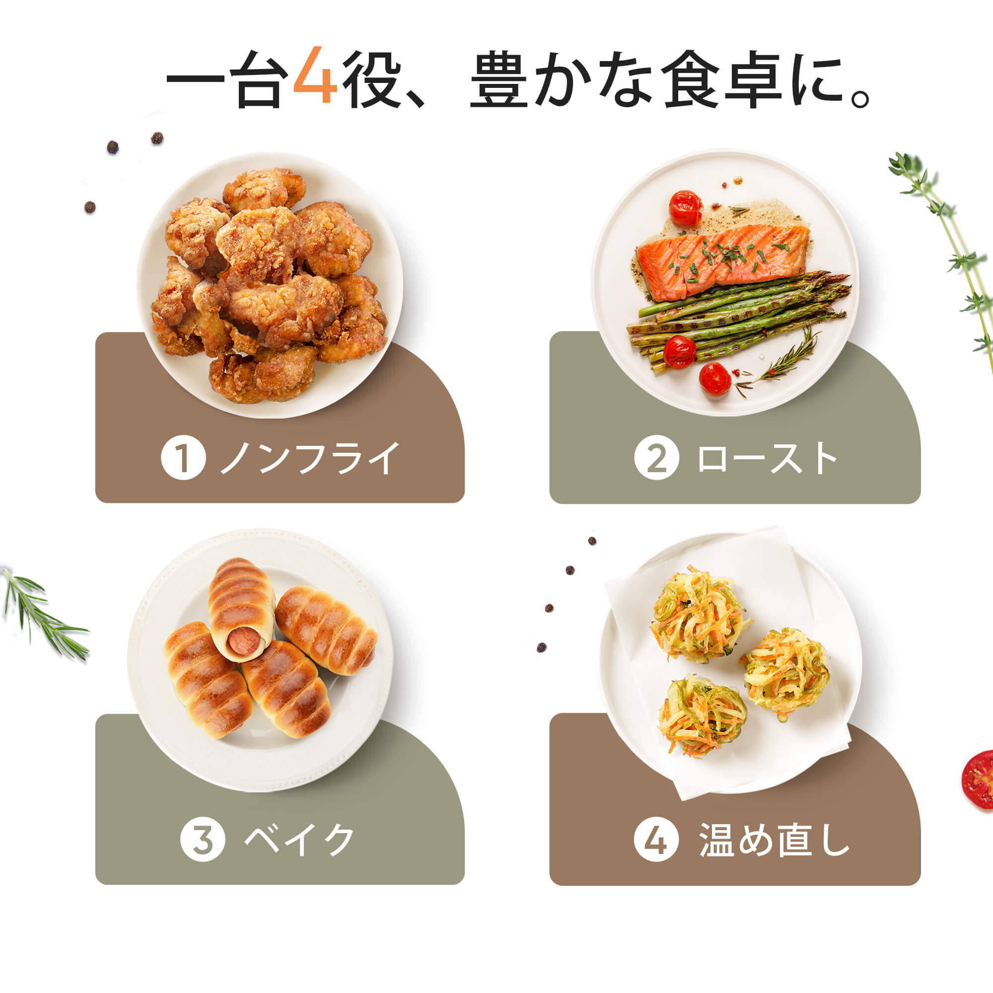 COSORI LITE 2L ミニノンフライヤー