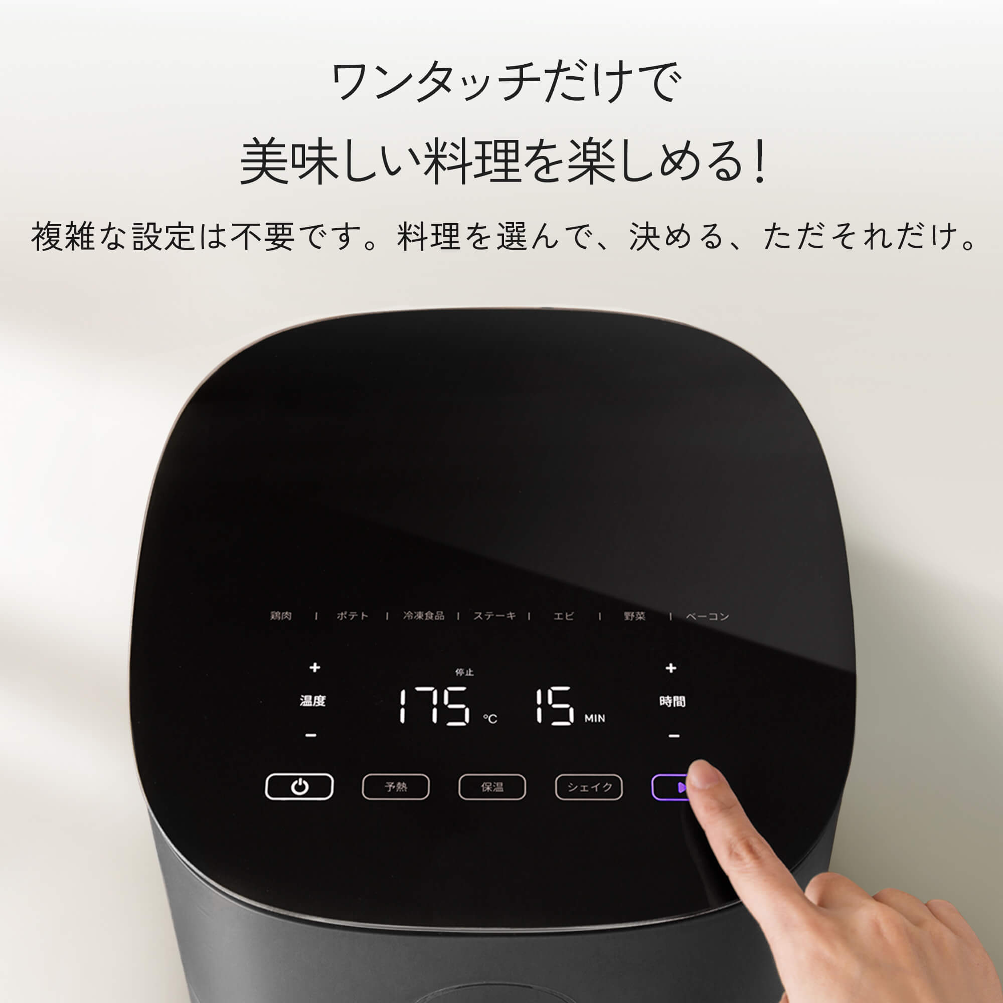 COSORI PRO LE 4.7L ノンフライヤー