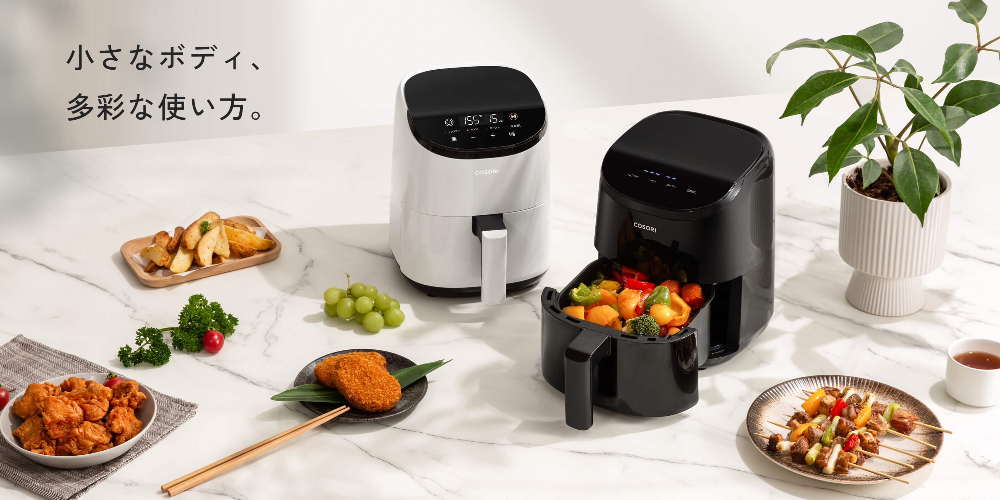 【未使用】COSORI Lite 2.0リットル ミニノンフライヤー COSORI LITE 2L ミニノンフライヤー