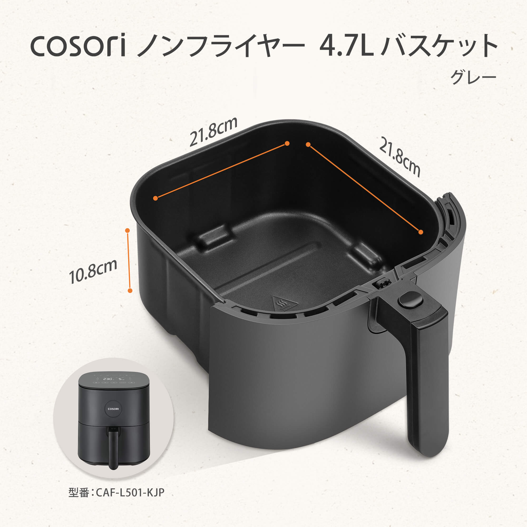 美品コソリCOSORI ノンフライヤー 取り外し可能バスケット6.0Lブラック COSORI PRO LE 4.7L ノンフライヤー用 アクセサリー