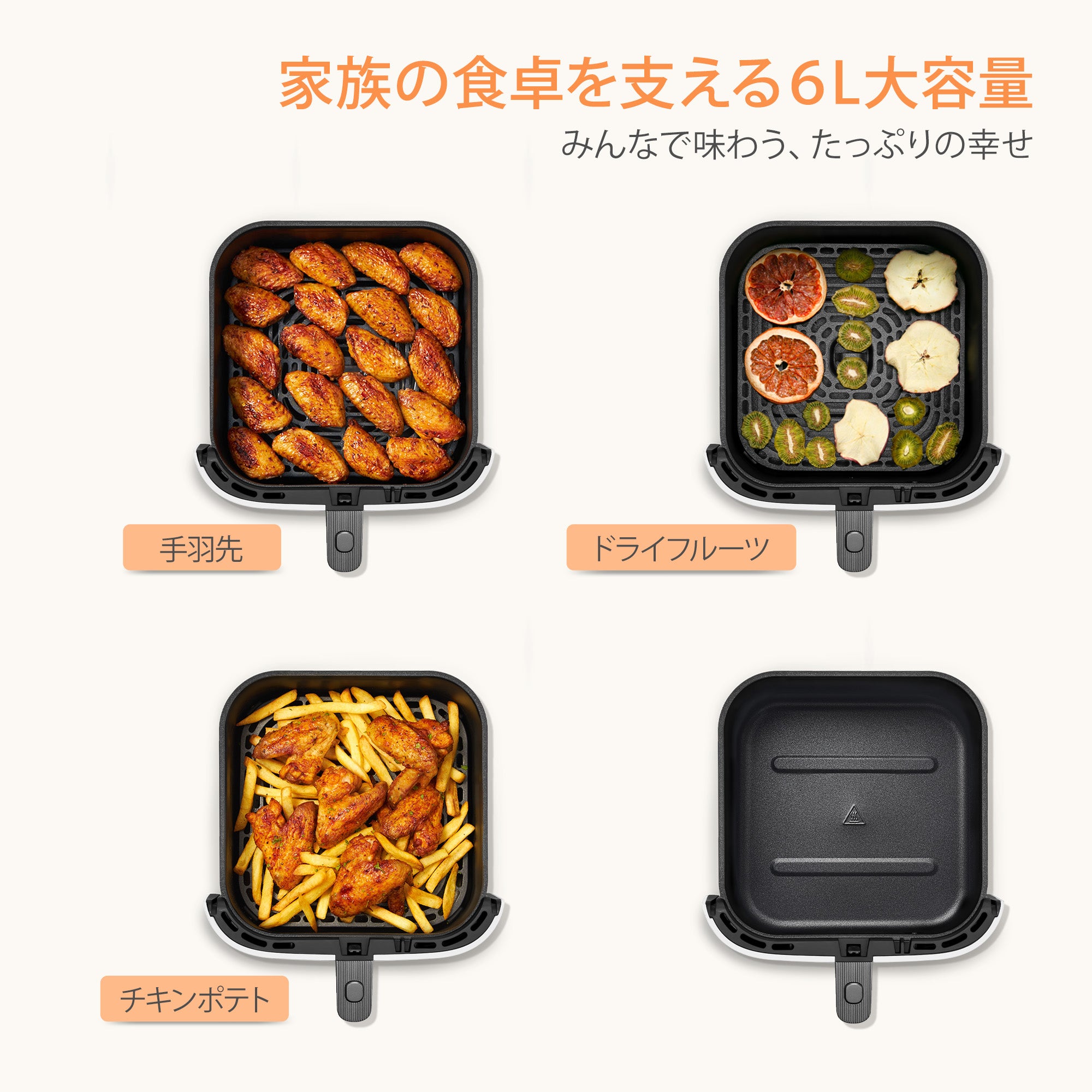 COSORI TurboBlaze™ 6.0L ノンフライヤー用アクセサリー