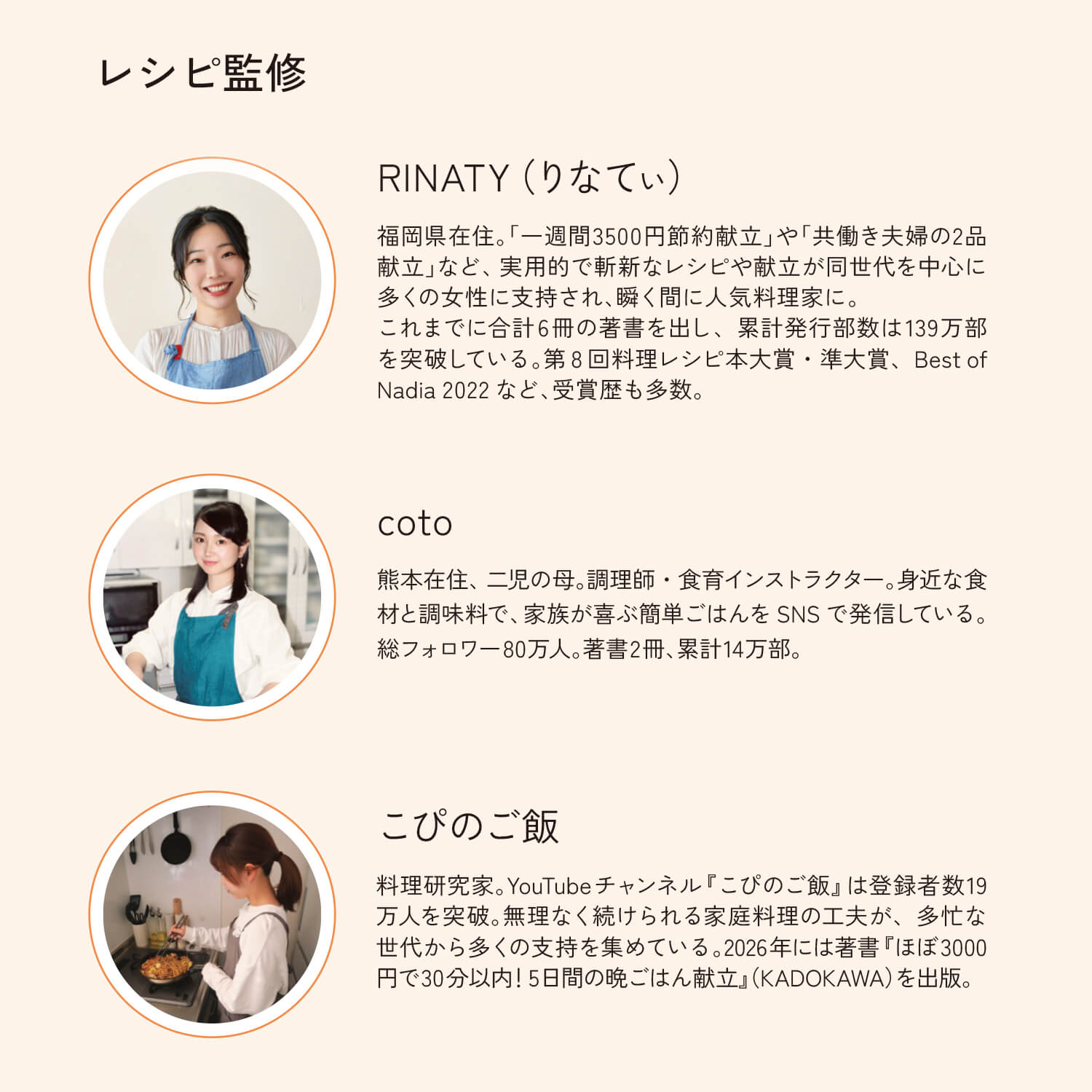 COSORI 九州うまいもん レシピブック