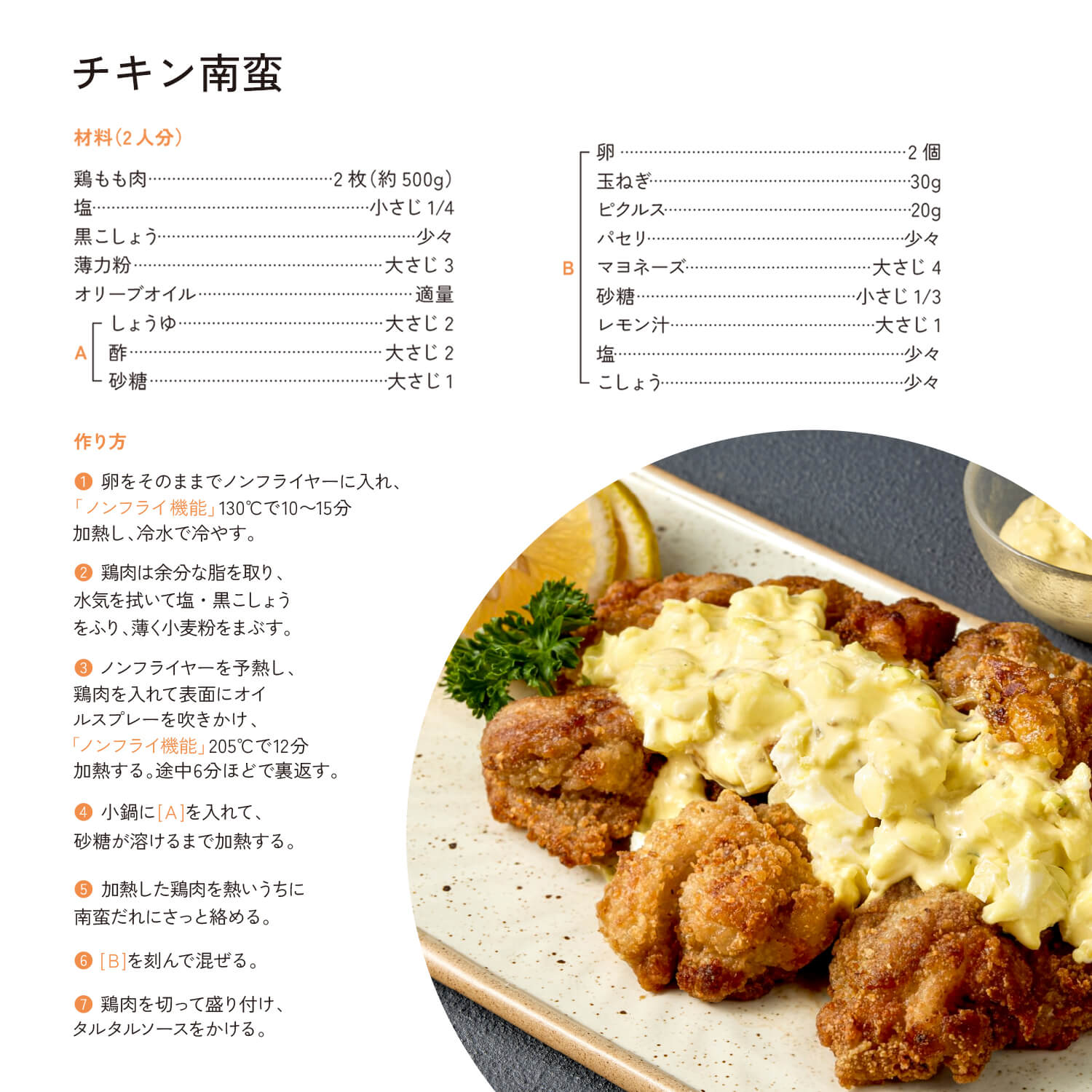 COSORI 九州うまいもん レシピブック