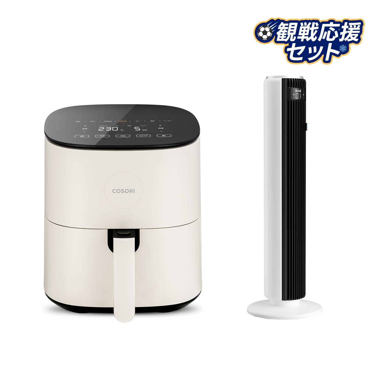 COSORI 4.7Lノンフライヤー&Levoit Classic 36インチ タワーファン観戦