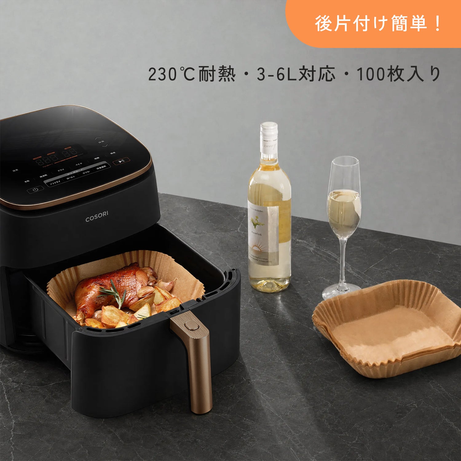 COSORI TurboBlaze™ 6.0L ノンフライヤー コンボ(串ラックセット付)