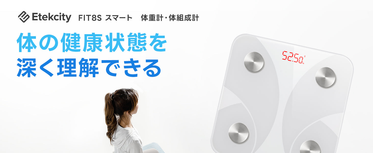 Etekcity 体重・体組成計 FIT 8S