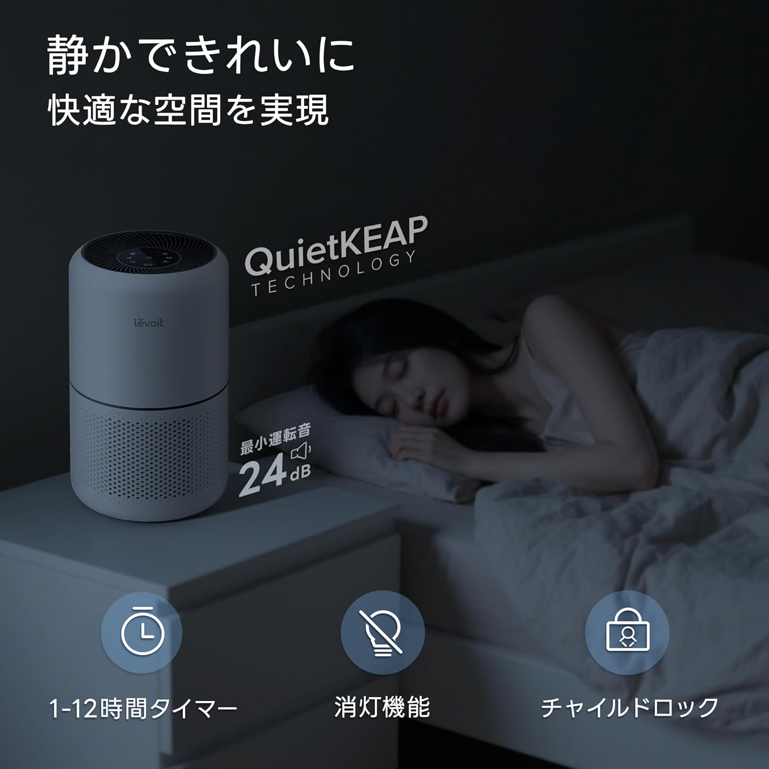 Levoit Core 300 Pro 空気清浄機