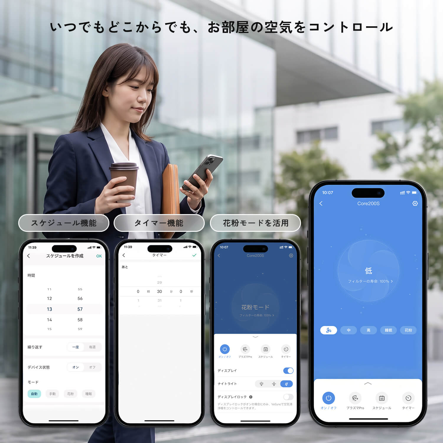 Levoit Core 200S ブラック　スマート空気清浄機 Levoit Core 200S 空気清浄機