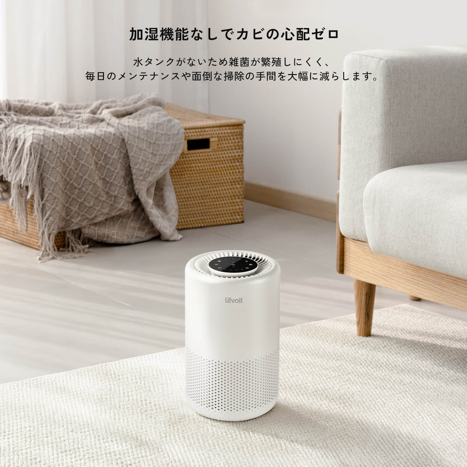 Levoit Core 200S 空気清浄機