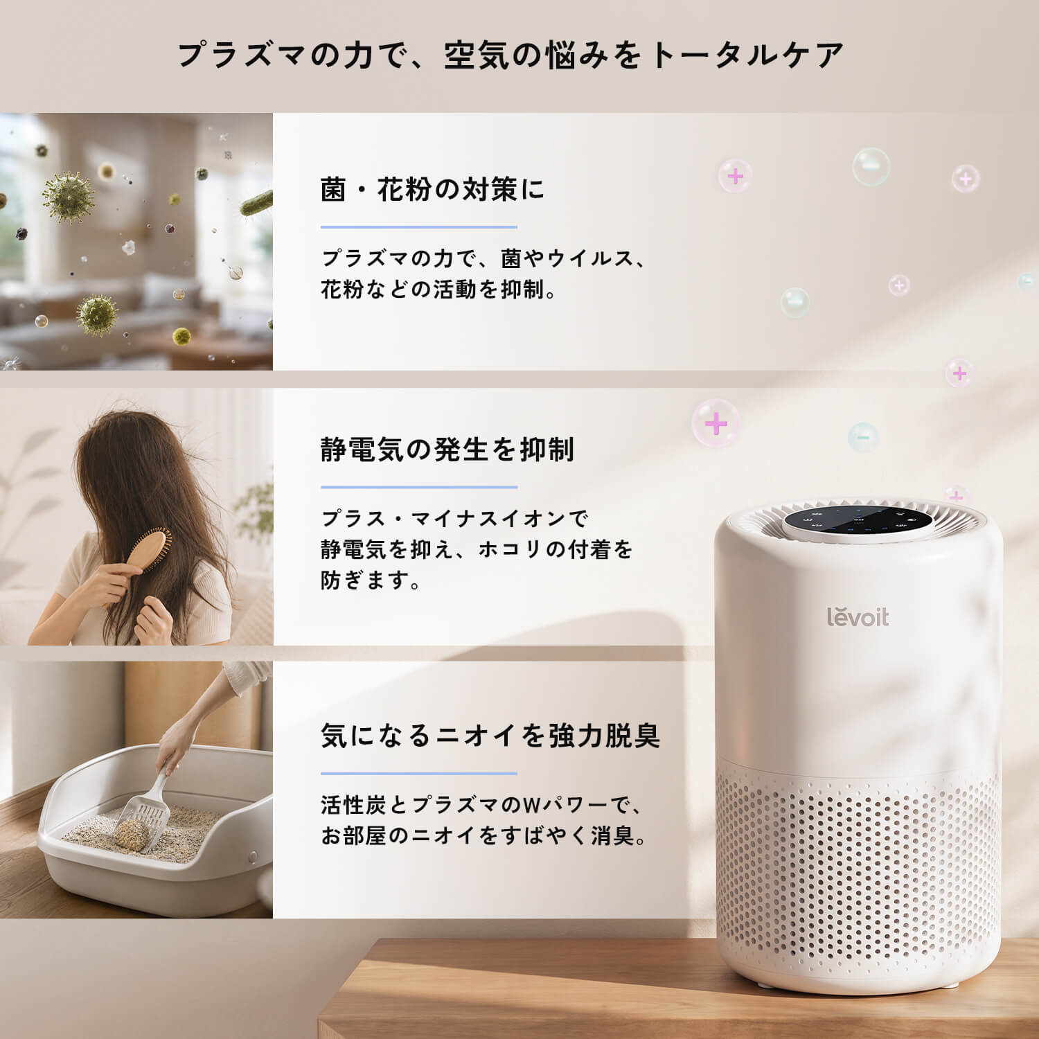 Levoit Core 200S 空気清浄機