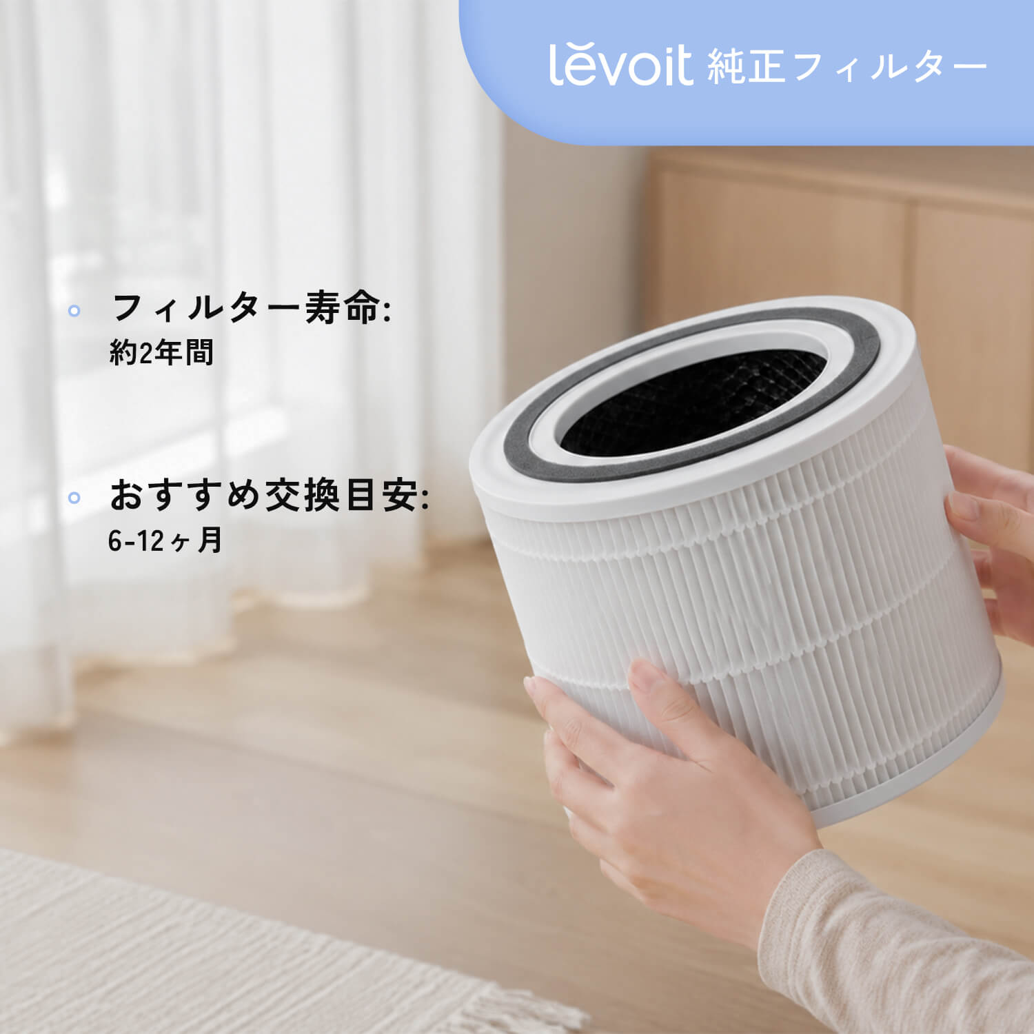 Levoit Core 200S 空気清浄機