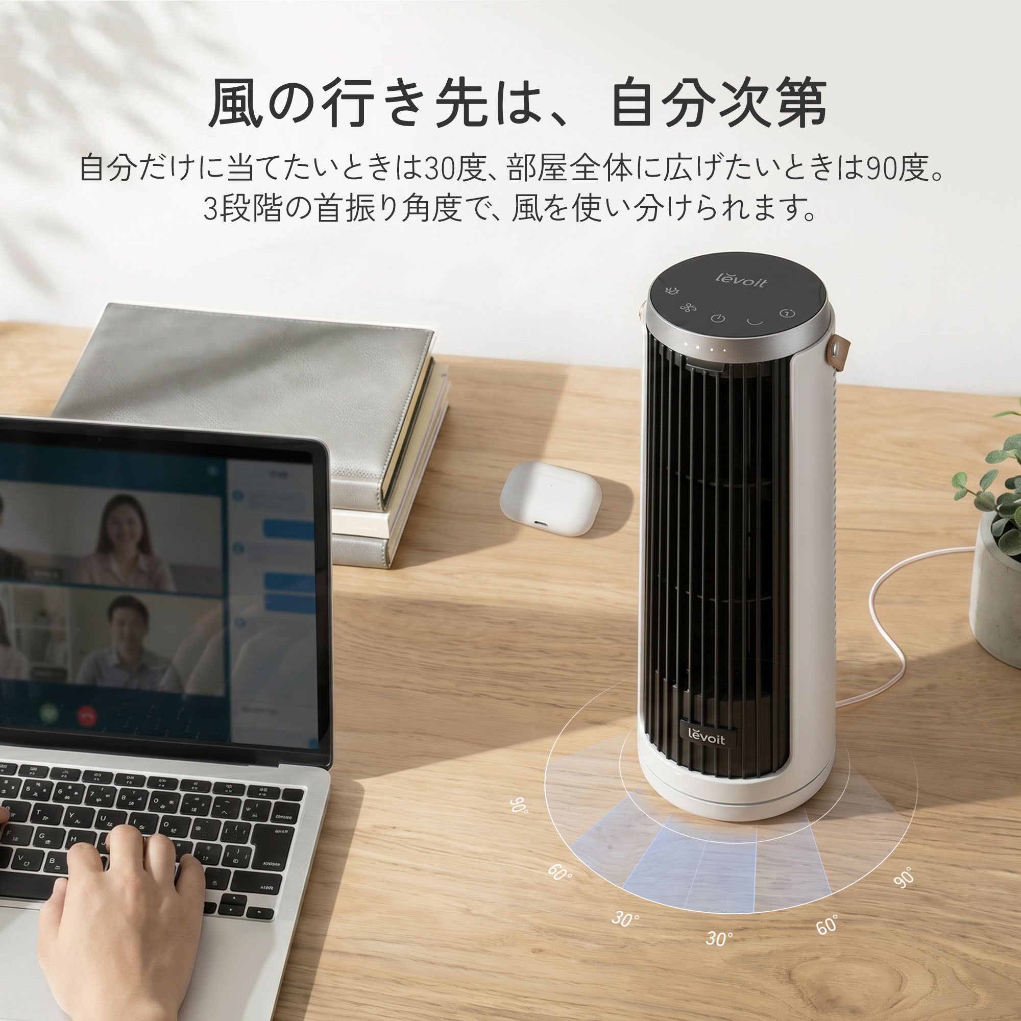 Levoit Windi Mini ミニタワーファン（DCモーター）