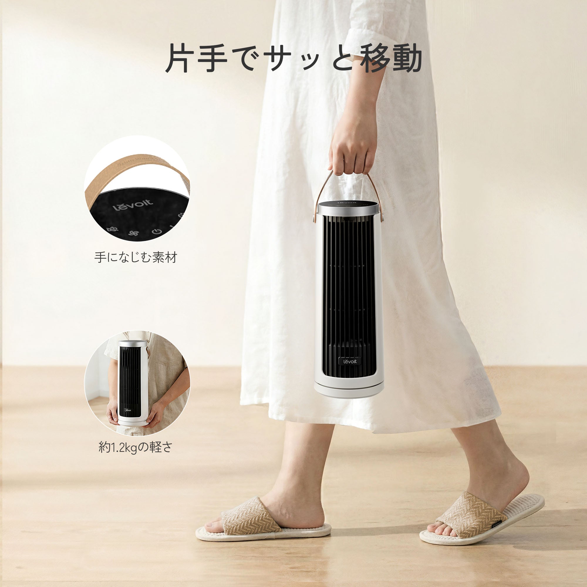 タワーファン 黒と白のデザイン 新製品】Levoit Classicタワーファンが発売