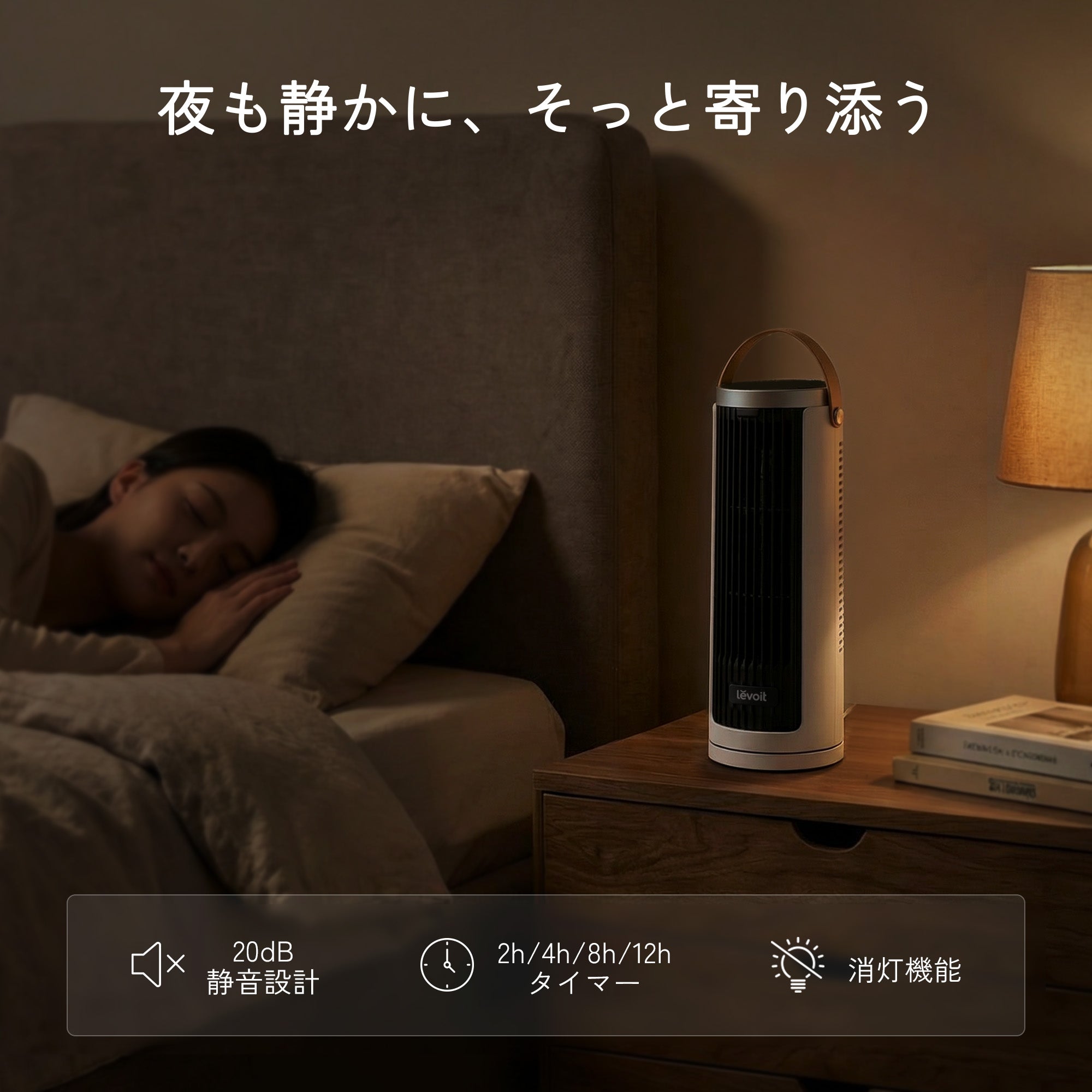 Levoit Windi Mini ミニタワーファン（DCモーター）