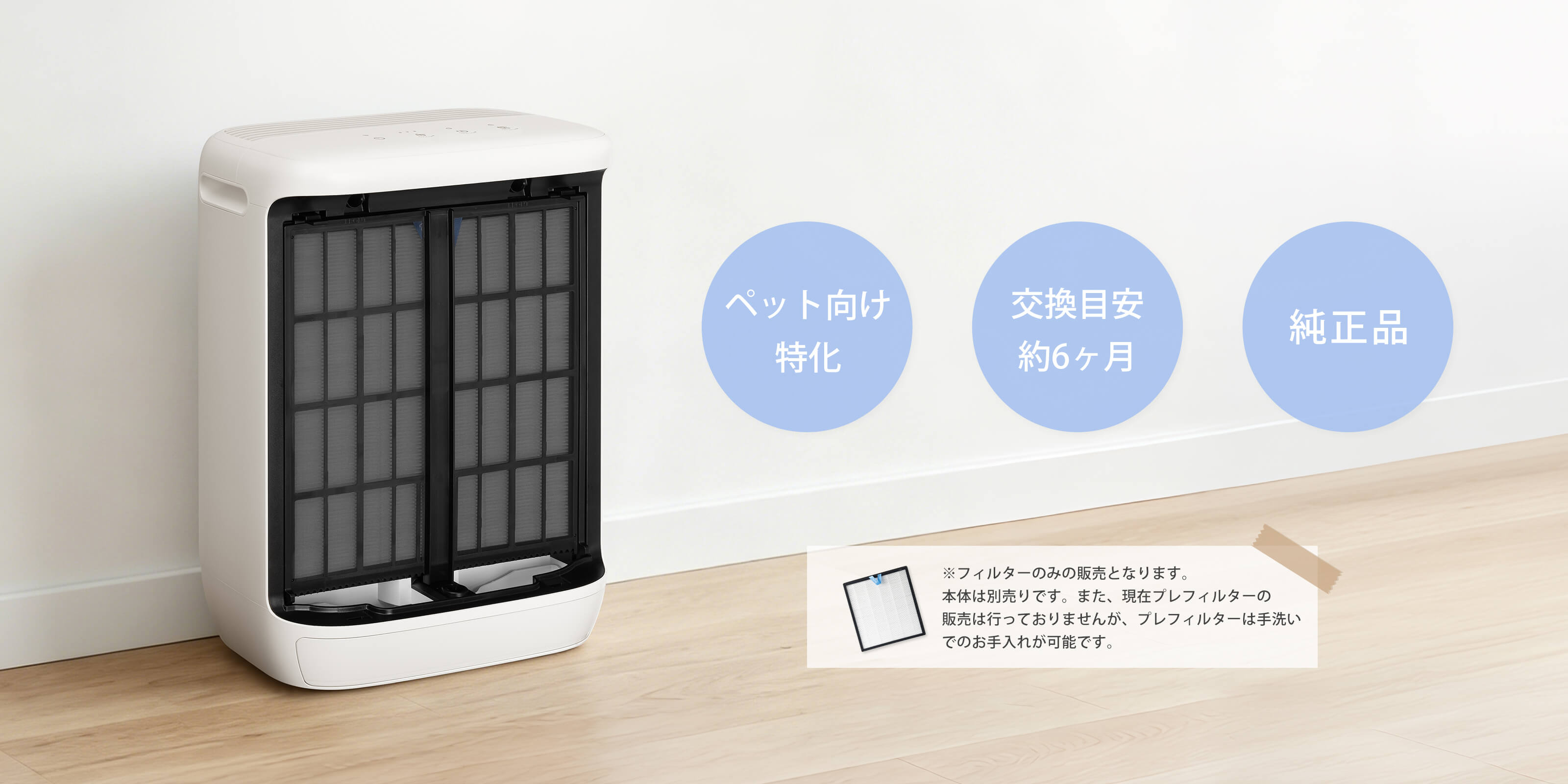 Levoit pet ペット専用空気清浄機とフィルター Levoit Vital Pet Pro 空気清浄機 交換用フィルター