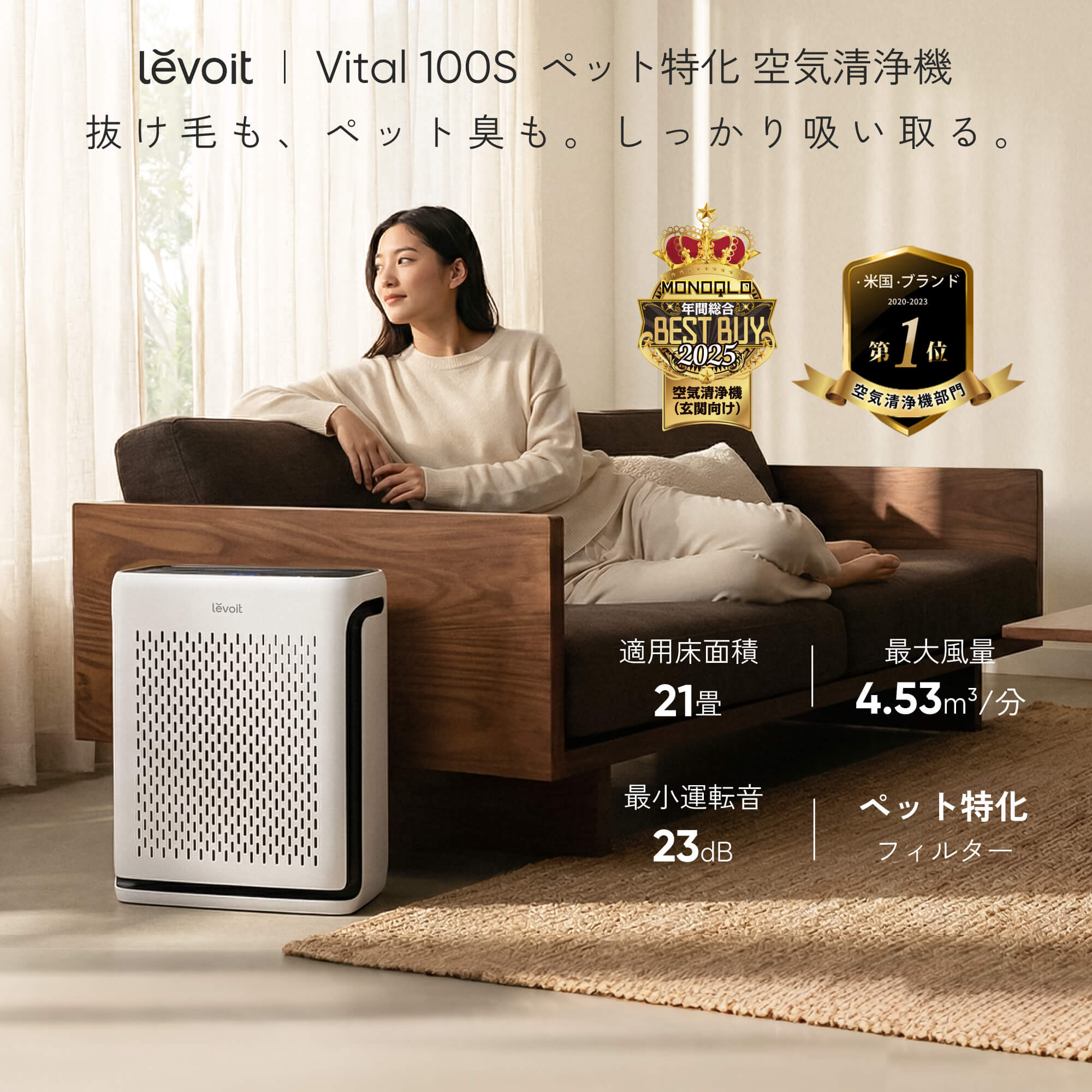 加湿空気清浄機 Levoit Vital 100S 空気清浄機
